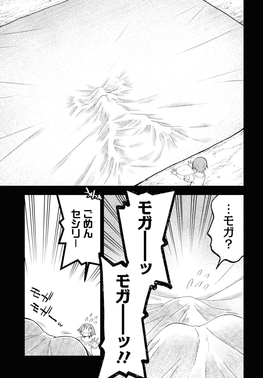ダンジョン島で宿屋をやろう！ 創造魔法を貰った俺の細腕繫盛記 - raw - 第11話 - https://jpee.aabb.to/JPEE/94205/movd1i1kpif.jpg