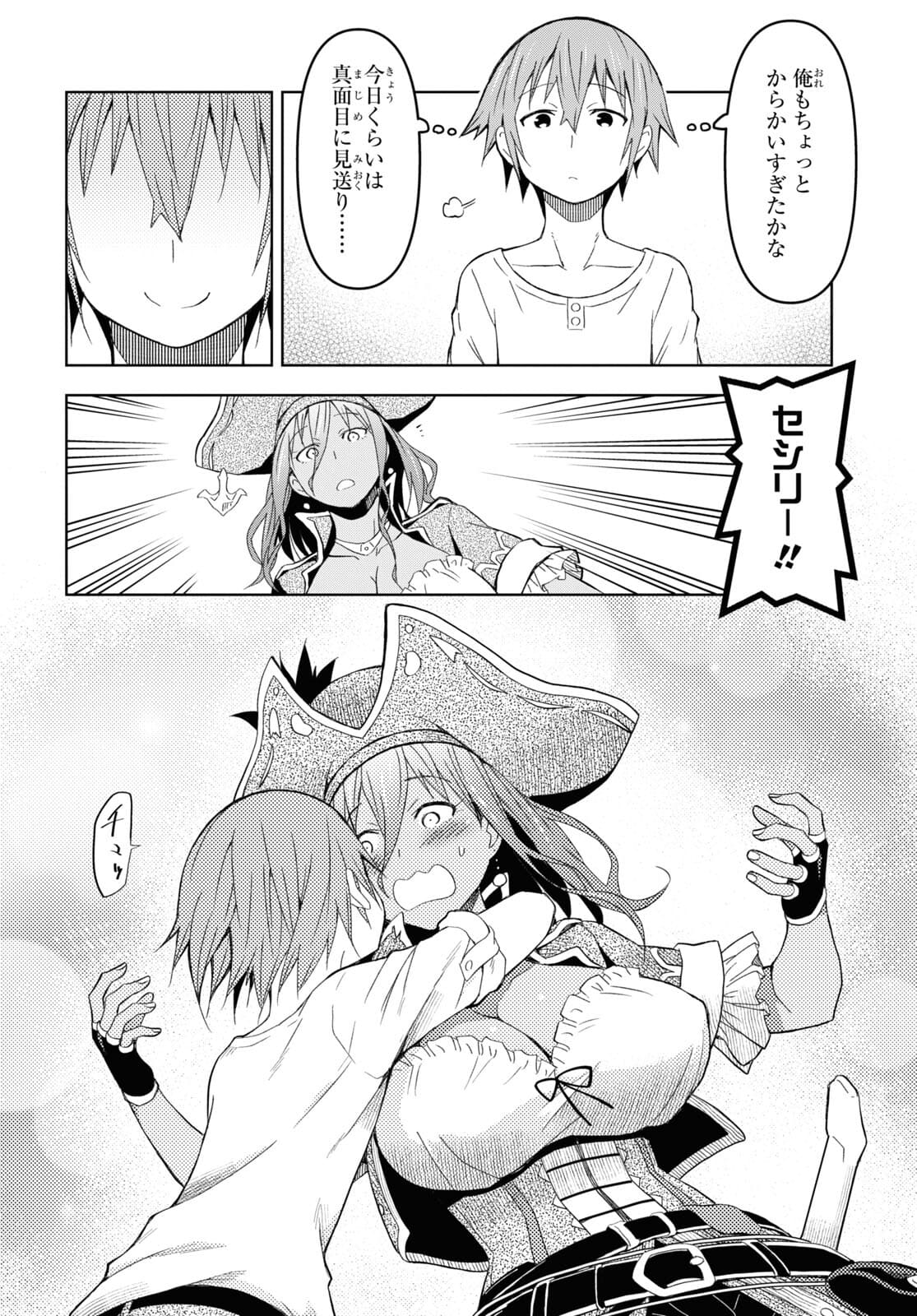 ダンジョン島で宿屋をやろう！ 創造魔法を貰った俺の細腕繫盛記 - raw - 第11話 - https://jpee.aabb.to/JPEE/94205/vjqilstaxqv.jpg
