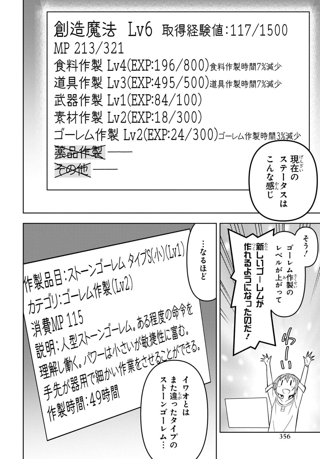 ダンジョン島で宿屋をやろう！ 創造魔法を貰った俺の細腕繫盛記 - raw - 第11話 - https://jpee.aabb.to/JPEE/94205/wppjrssjw05.jpg