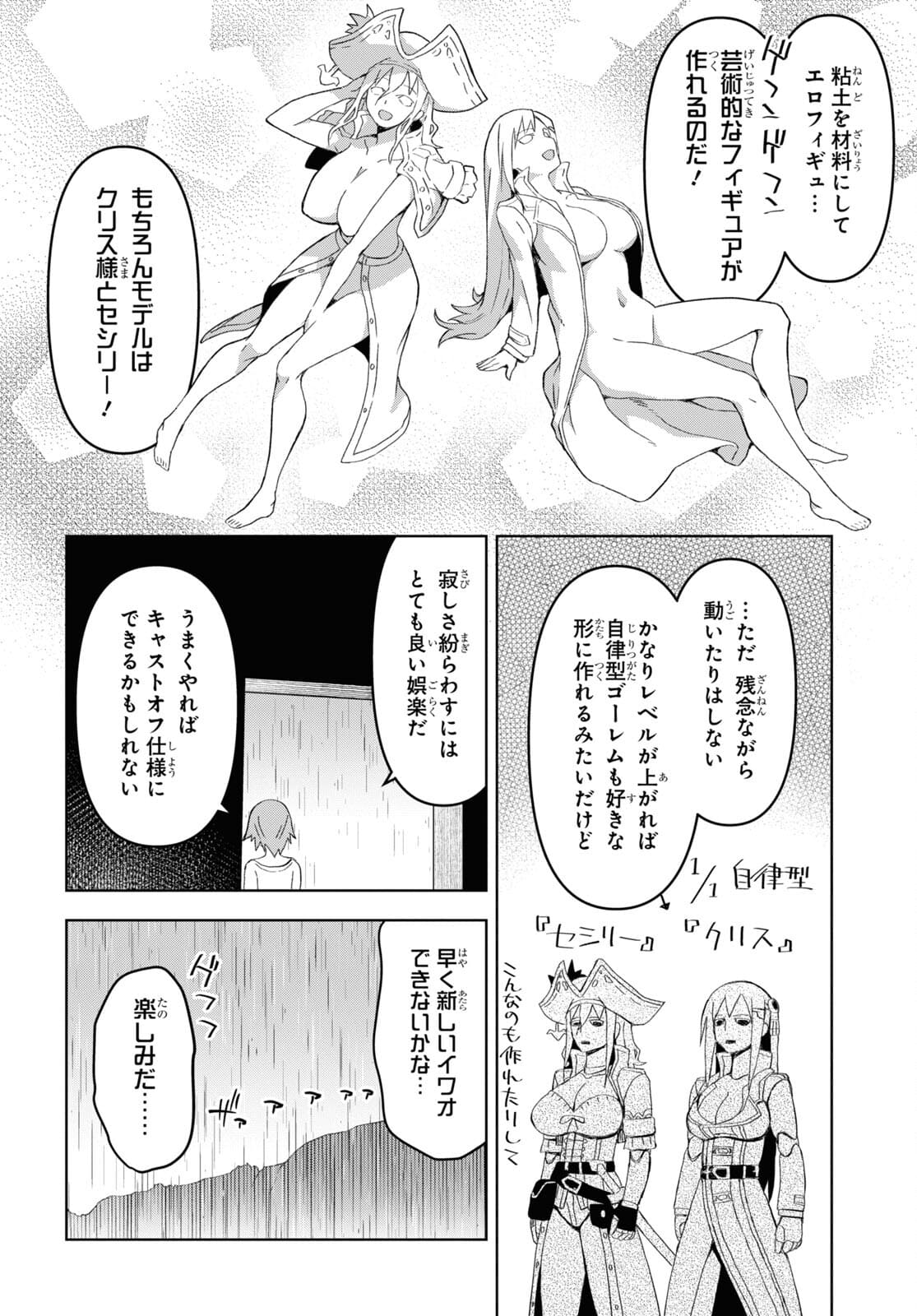 ダンジョン島で宿屋をやろう！ 創造魔法を貰った俺の細腕繫盛記 - raw - 第11話 - https://jpee.aabb.to/JPEE/94205/xlelwnew5mi.jpg