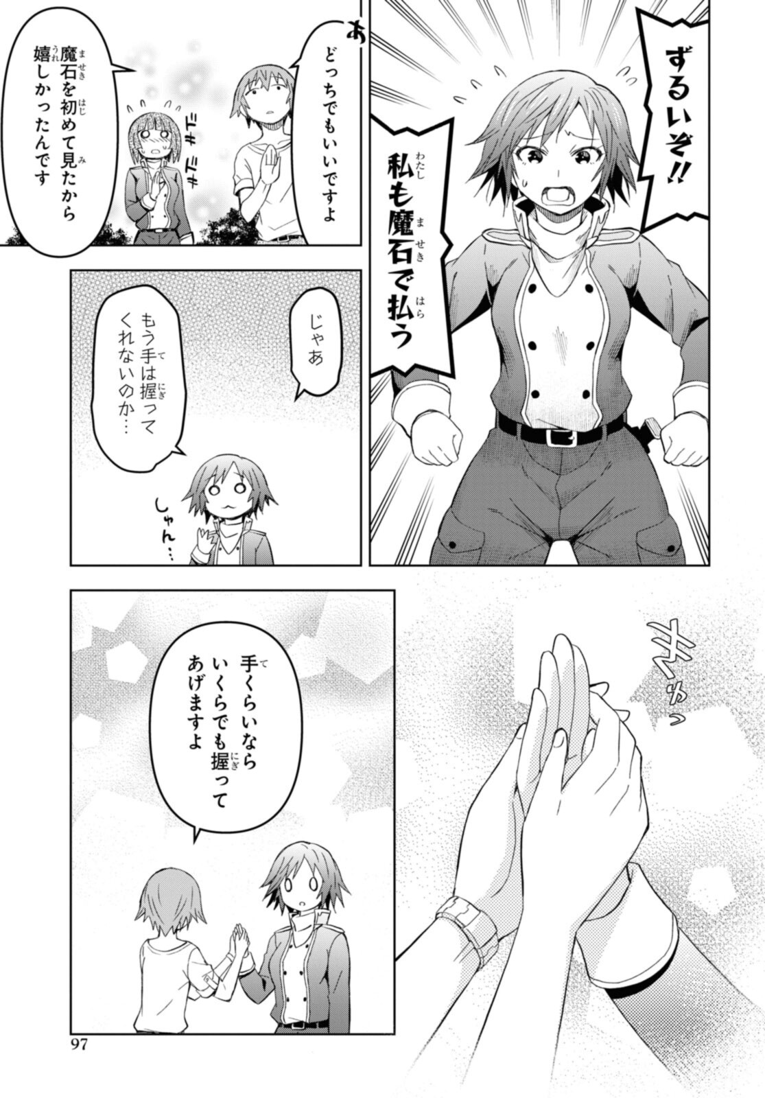 ダンジョン島で宿屋をやろう！ 創造魔法を貰った俺の細腕繫盛記 - raw - 第14.2話 - https://jpee.aabb.to/JPEE/94208/rjdha44m3cq.jpg