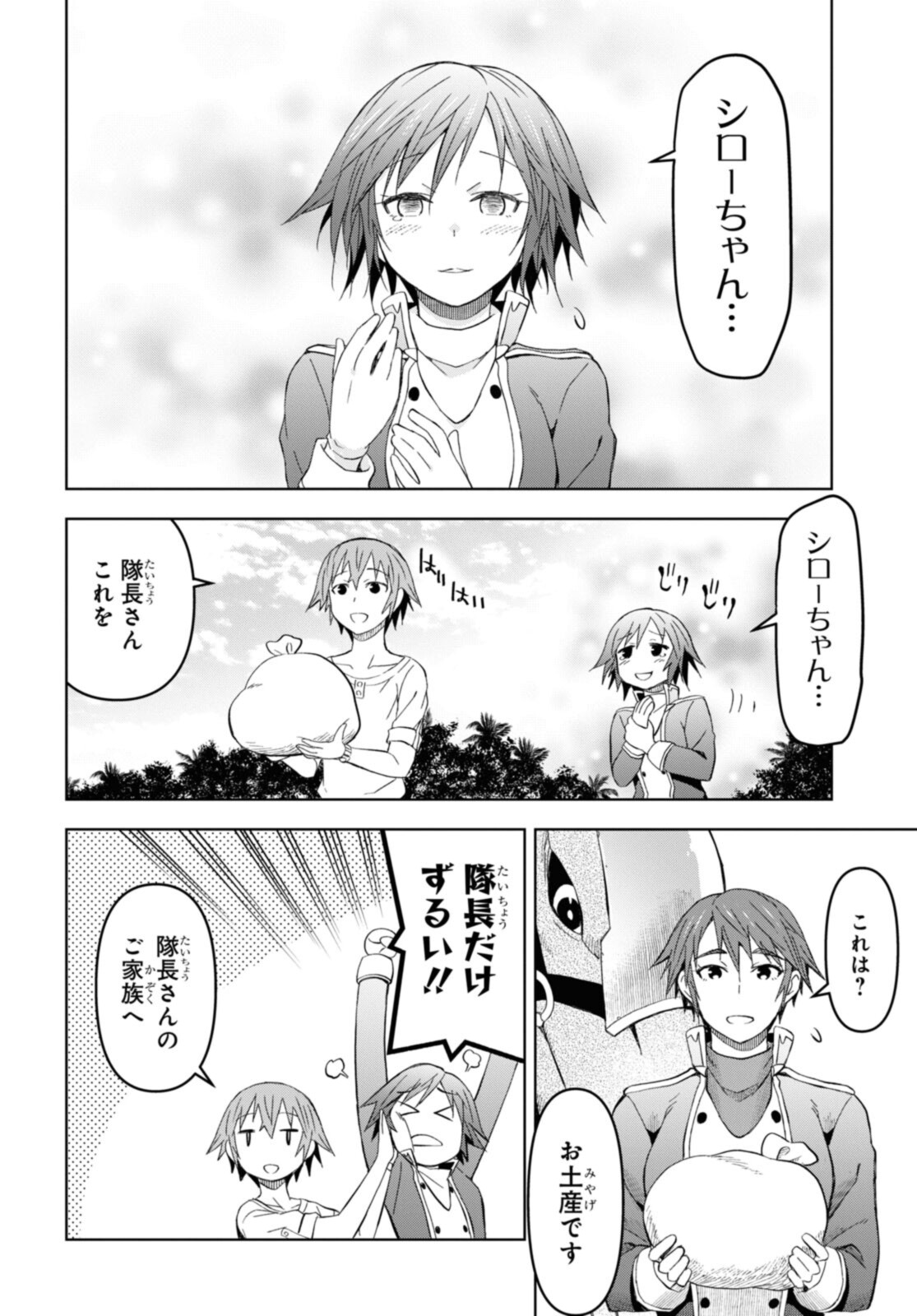 ダンジョン島で宿屋をやろう！ 創造魔法を貰った俺の細腕繫盛記 - raw - 第14.2話 - https://jpee.aabb.to/JPEE/94208/v1l2xsmqtvd.jpg