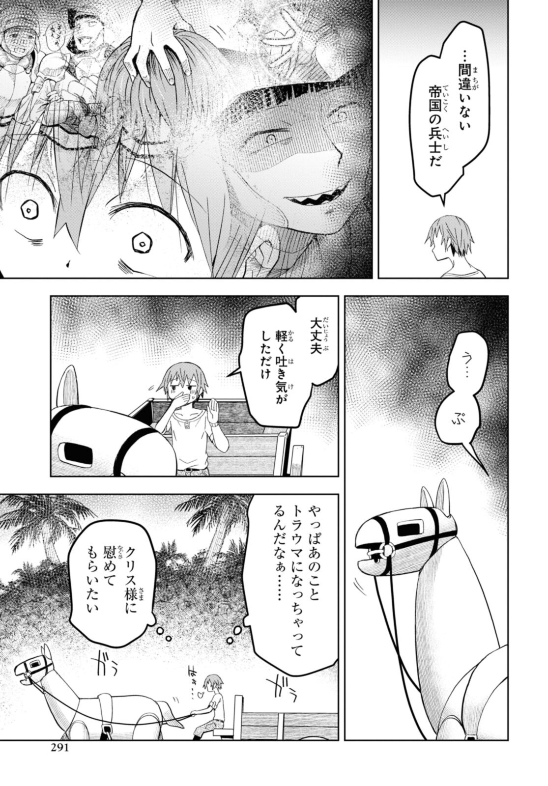 ダンジョン島で宿屋をやろう！ 創造魔法を貰った俺の細腕繫盛記 - raw - 第15.1話 - https://jpee.aabb.to/JPEE/94210/5do5r42n1vf.jpg