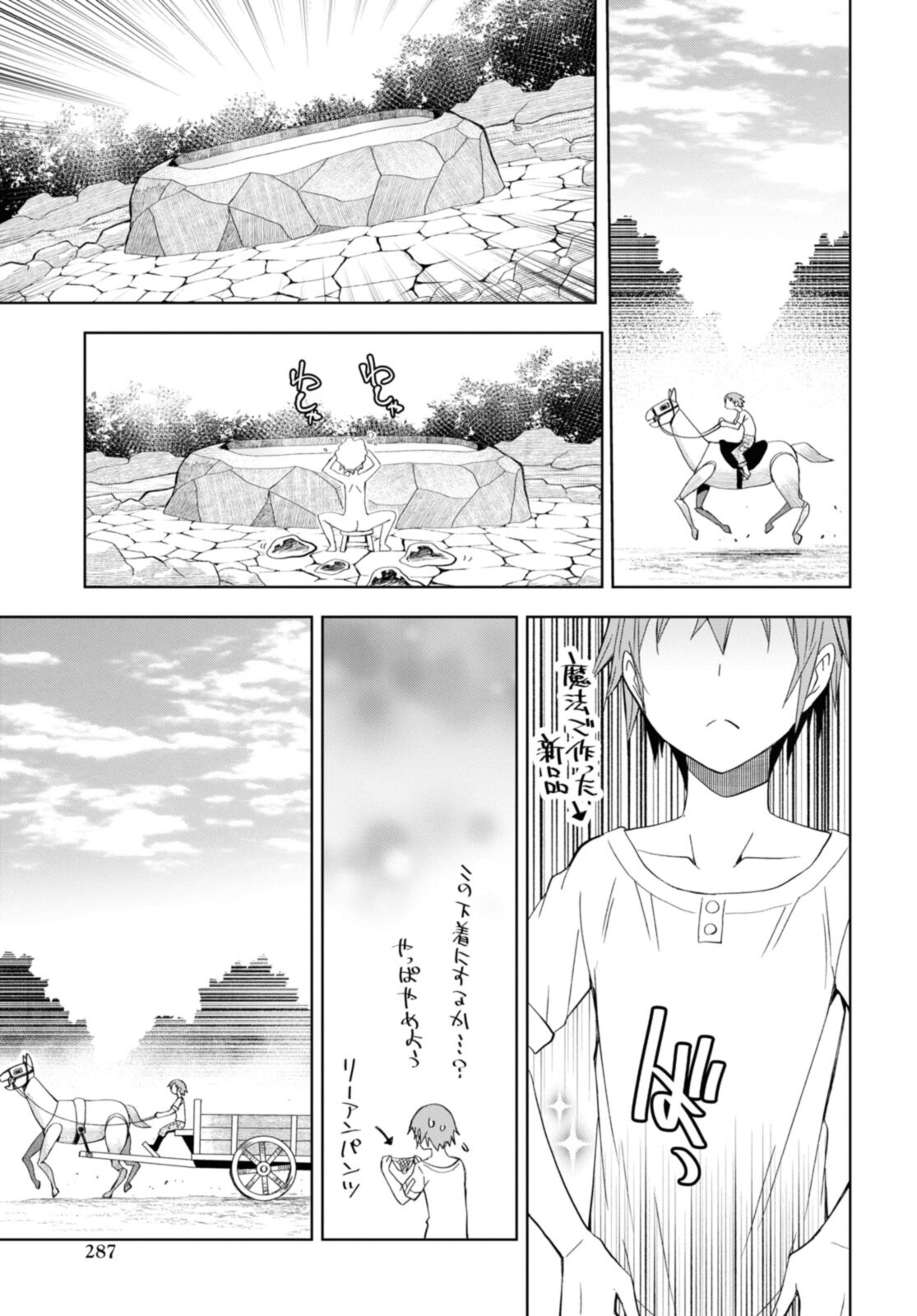 ダンジョン島で宿屋をやろう！ 創造魔法を貰った俺の細腕繫盛記 - raw - 第15.1話 - https://jpee.aabb.to/JPEE/94210/caec0o0ni1g.jpg