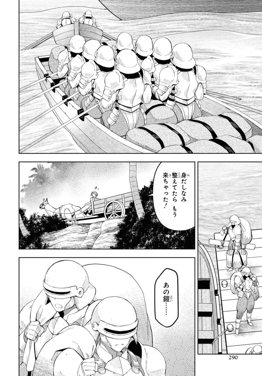 ダンジョン島で宿屋をやろう！ 創造魔法を貰った俺の細腕繫盛記 - raw - 第15.1話 - https://jpee.aabb.to/JPEE/94210/fbxdxj4vzqf.jpg