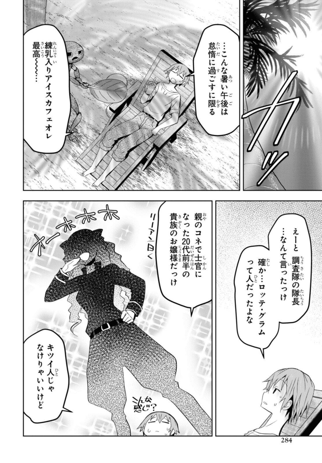 ダンジョン島で宿屋をやろう！ 創造魔法を貰った俺の細腕繫盛記 - raw - 第15.1話 - https://jpee.aabb.to/JPEE/94210/nf2hgwqsnr5.jpg