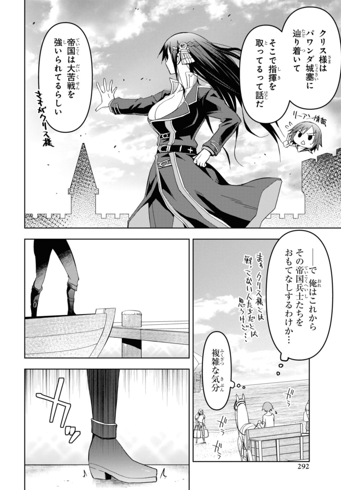 ダンジョン島で宿屋をやろう！ 創造魔法を貰った俺の細腕繫盛記 - raw - 第15.1話 - https://jpee.aabb.to/JPEE/94210/qhi01v2jmku.jpg
