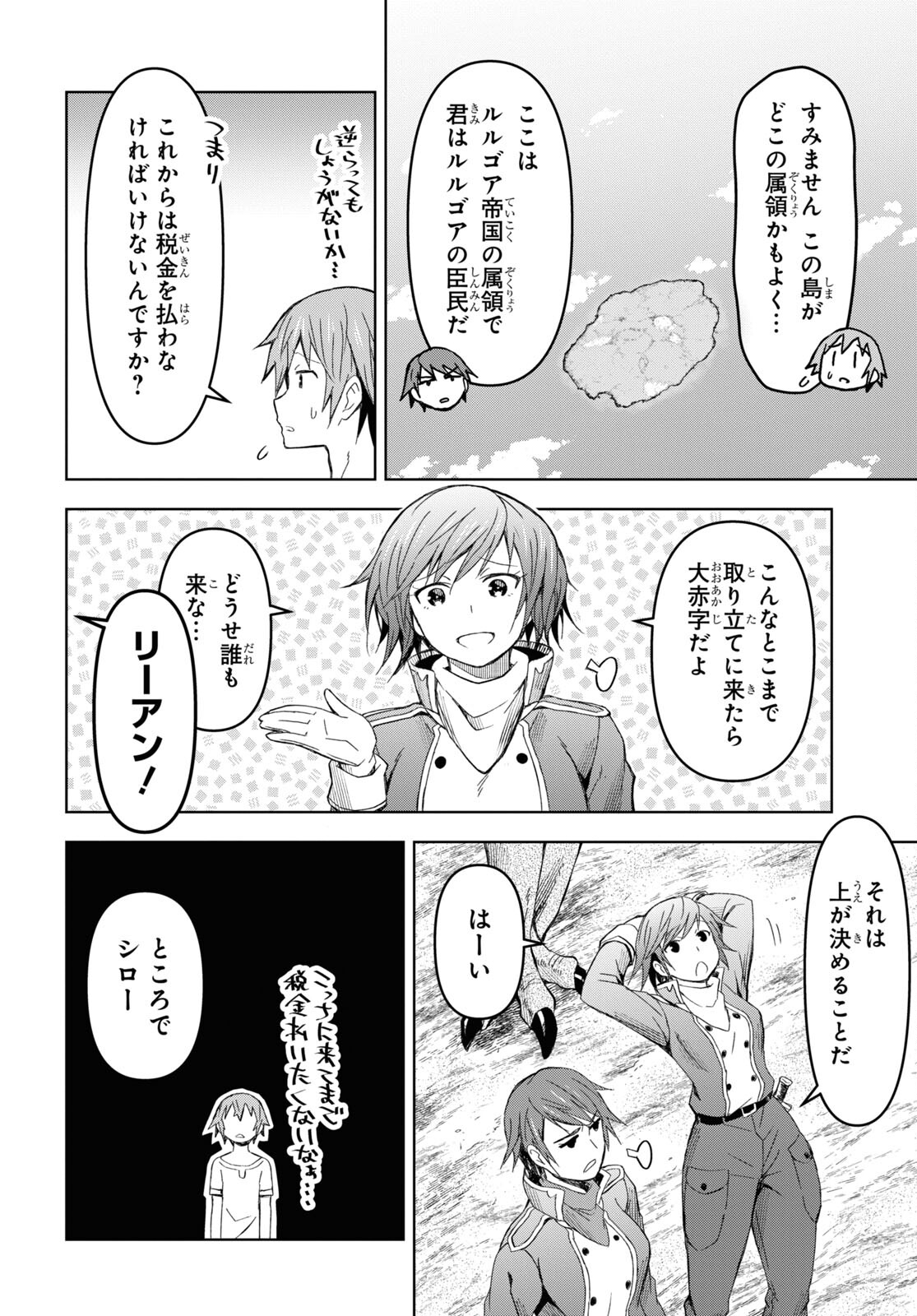 ダンジョン島で宿屋をやろう！ 創造魔法を貰った俺の細腕繫盛記 - raw - 第12話 - https://jpee.aabb.to/JPEE/94212/1y2o2wla2uz.jpg