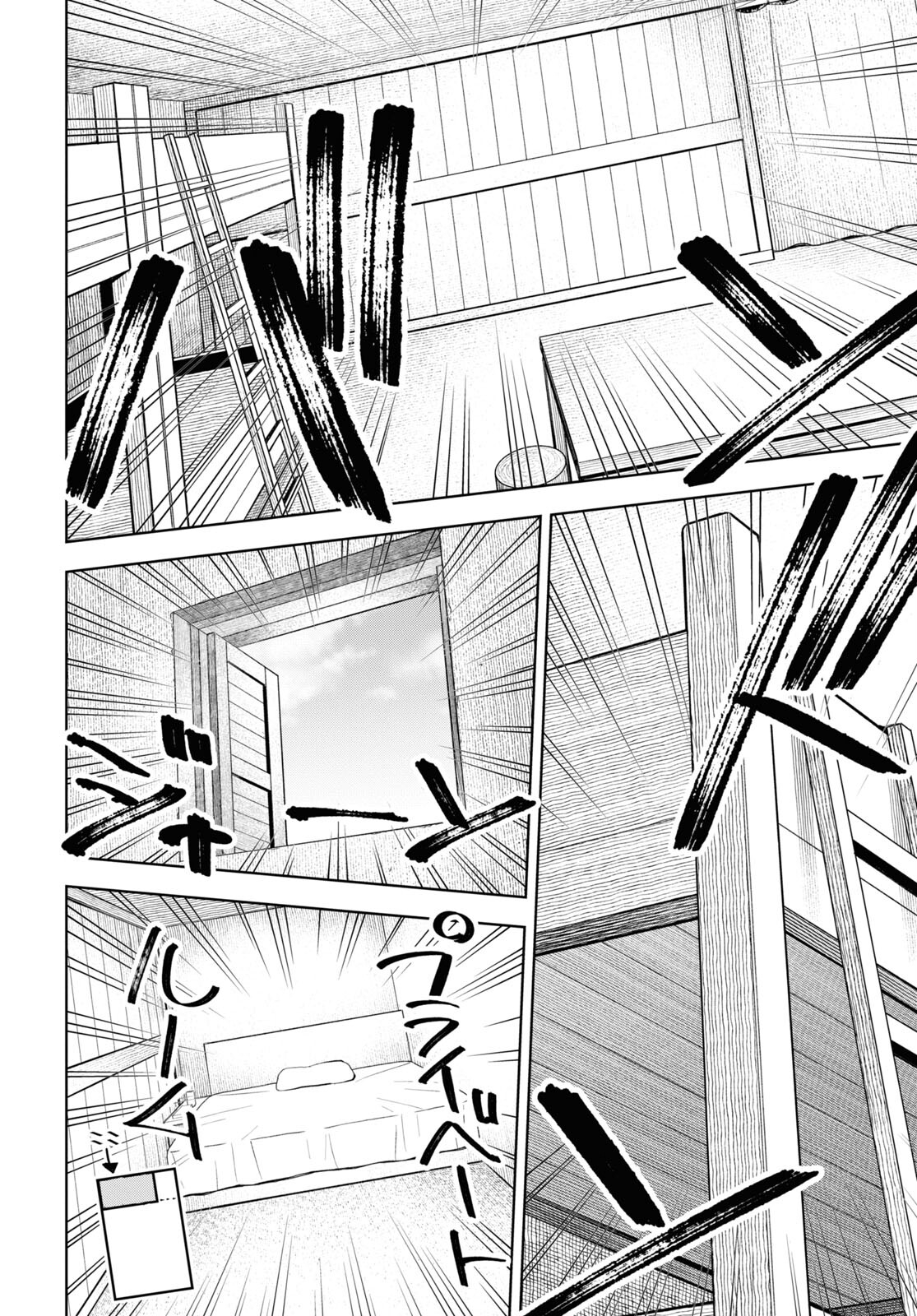 ダンジョン島で宿屋をやろう！ 創造魔法を貰った俺の細腕繫盛記 - raw - 第12話 - https://jpee.aabb.to/JPEE/94212/3a2a10cyevg.jpg