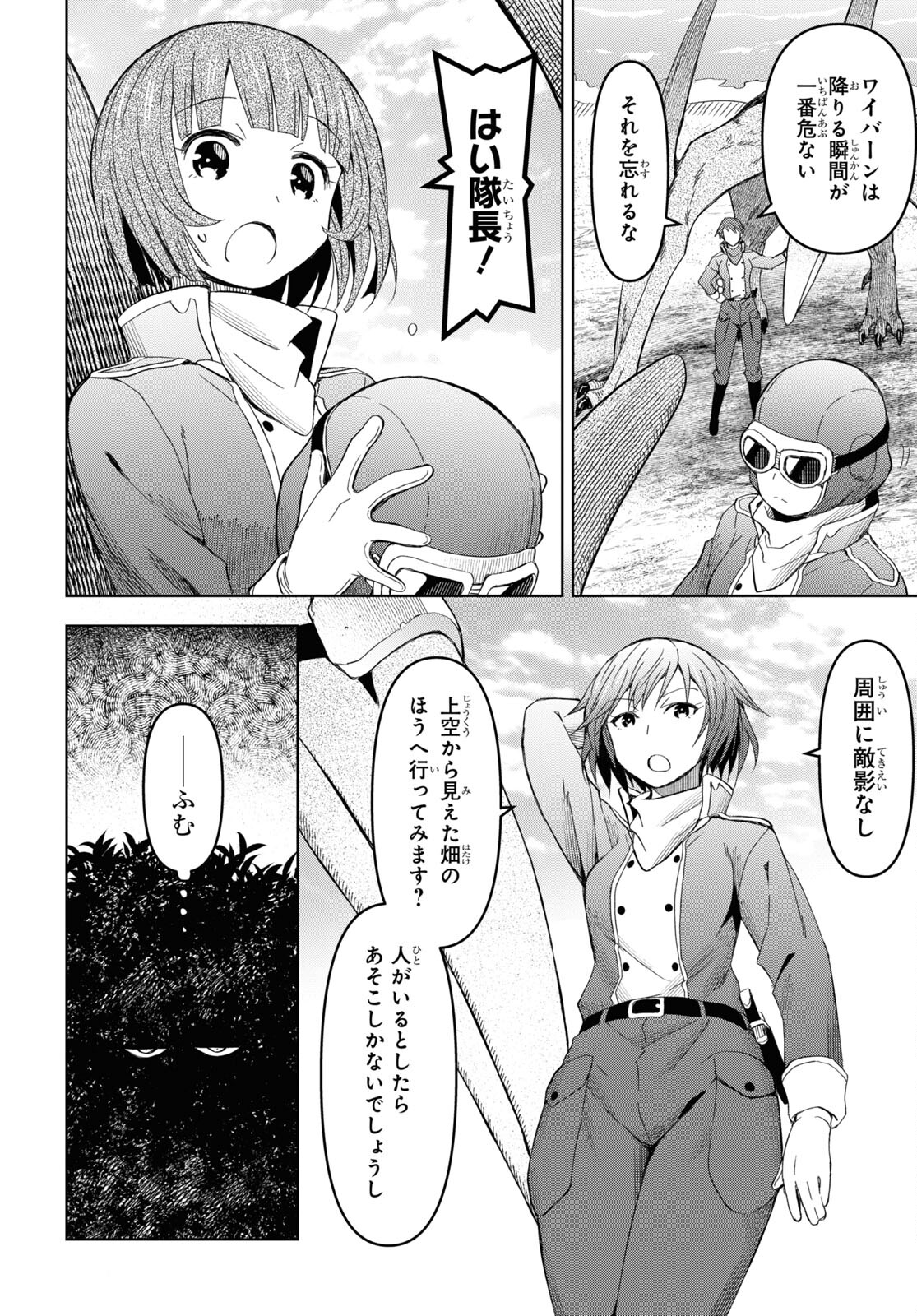 ダンジョン島で宿屋をやろう！ 創造魔法を貰った俺の細腕繫盛記 - raw - 第12話 - https://jpee.aabb.to/JPEE/94212/fhnz5ccfooj.jpg