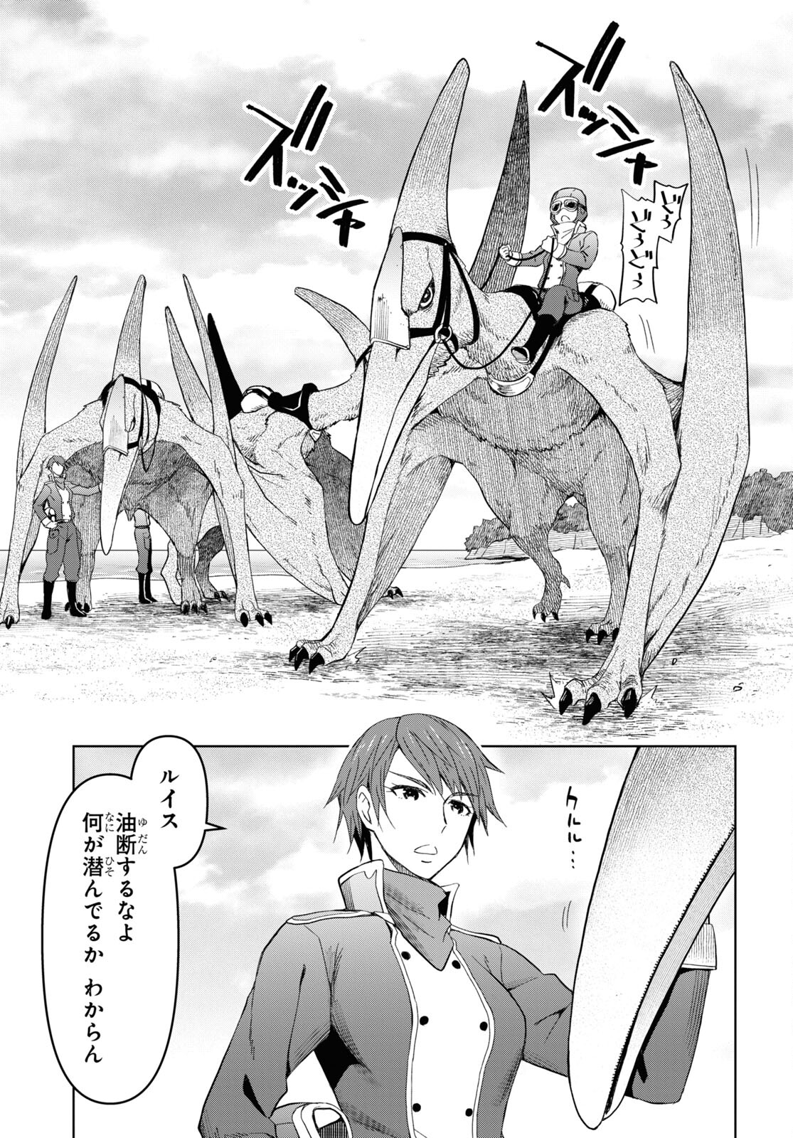 ダンジョン島で宿屋をやろう！ 創造魔法を貰った俺の細腕繫盛記 - raw - 第12話 - https://jpee.aabb.to/JPEE/94212/hgwixebrgyl.jpg