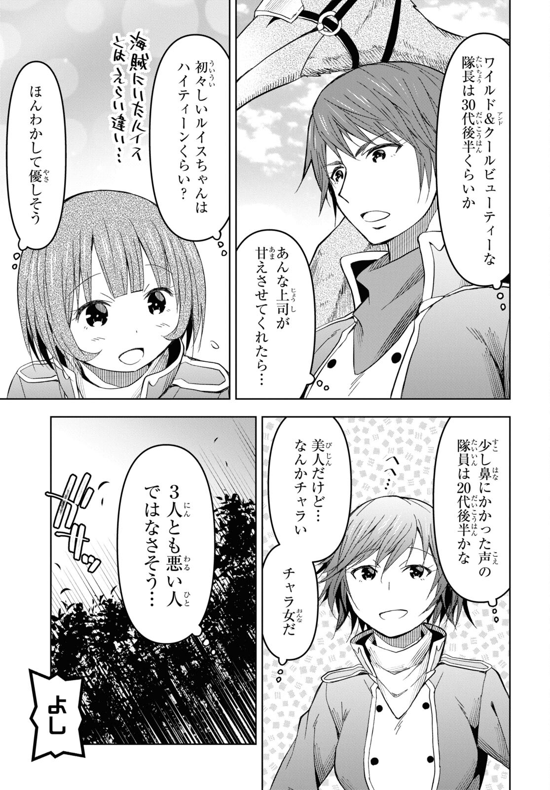 ダンジョン島で宿屋をやろう！ 創造魔法を貰った俺の細腕繫盛記 - raw - 第12話 - https://jpee.aabb.to/JPEE/94212/lvmlxlwyopr.jpg
