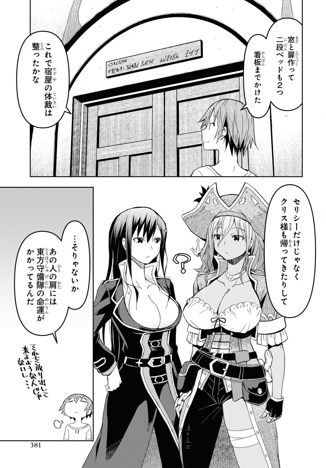 ダンジョン島で宿屋をやろう！ 創造魔法を貰った俺の細腕繫盛記 - raw - 第12話 - https://jpee.aabb.to/JPEE/94212/mbsjxhf0ze3.jpg