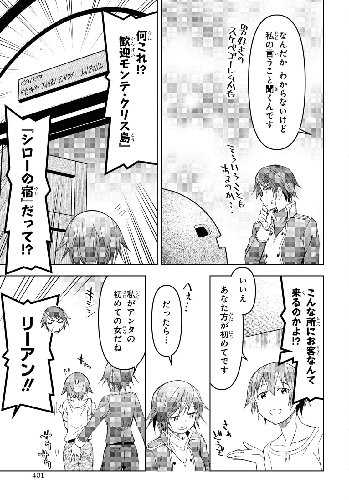 ダンジョン島で宿屋をやろう！ 創造魔法を貰った俺の細腕繫盛記 - raw - 第12話 - https://jpee.aabb.to/JPEE/94212/r1sotgixkcz.jpg