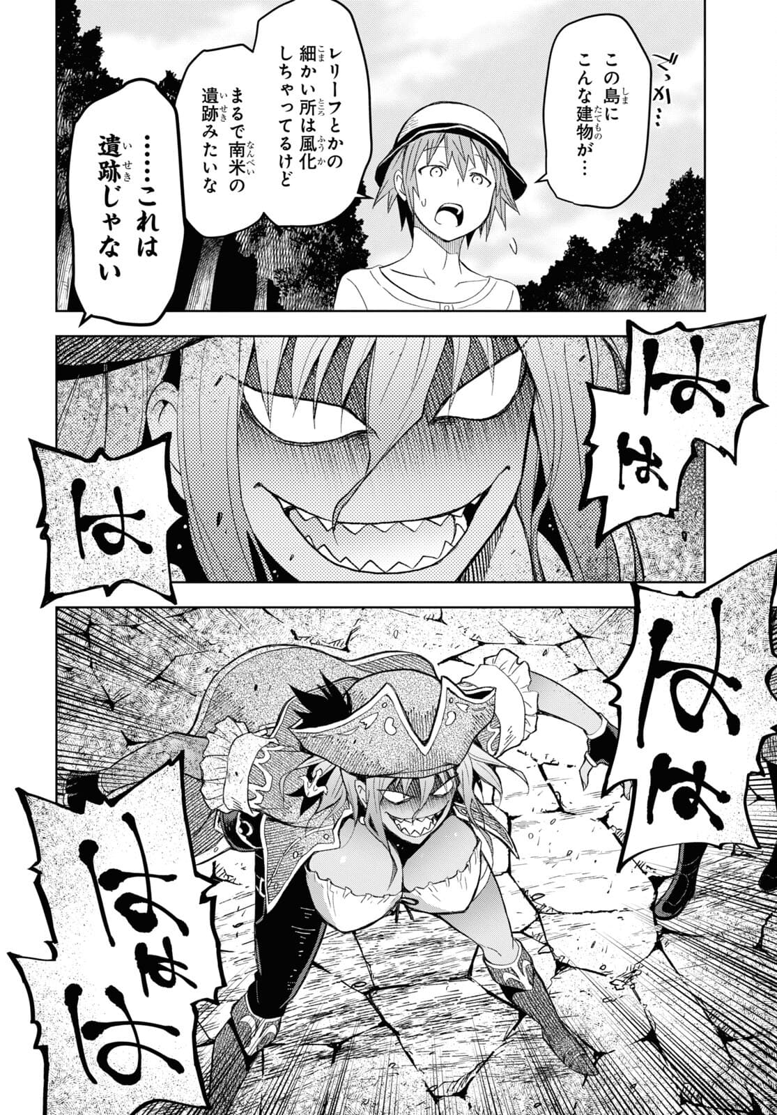 ダンジョン島で宿屋をやろう！ 創造魔法を貰った俺の細腕繫盛記 - raw - 第10話 - https://jpee.aabb.to/JPEE/94218/2nsxo33vfqj.jpg