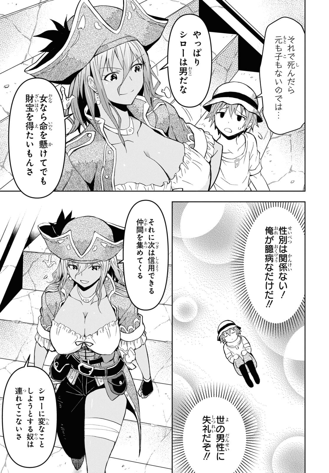 ダンジョン島で宿屋をやろう！ 創造魔法を貰った俺の細腕繫盛記 - raw - 第10話 - https://jpee.aabb.to/JPEE/94218/3qa2axoxmlc.jpg