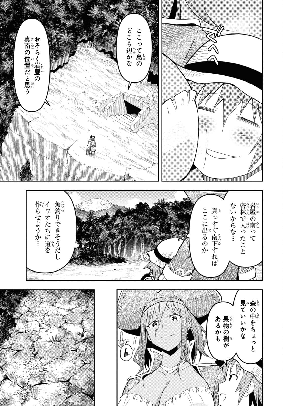 ダンジョン島で宿屋をやろう！ 創造魔法を貰った俺の細腕繫盛記 - raw - 第10話 - https://jpee.aabb.to/JPEE/94218/423qvrdctab.jpg