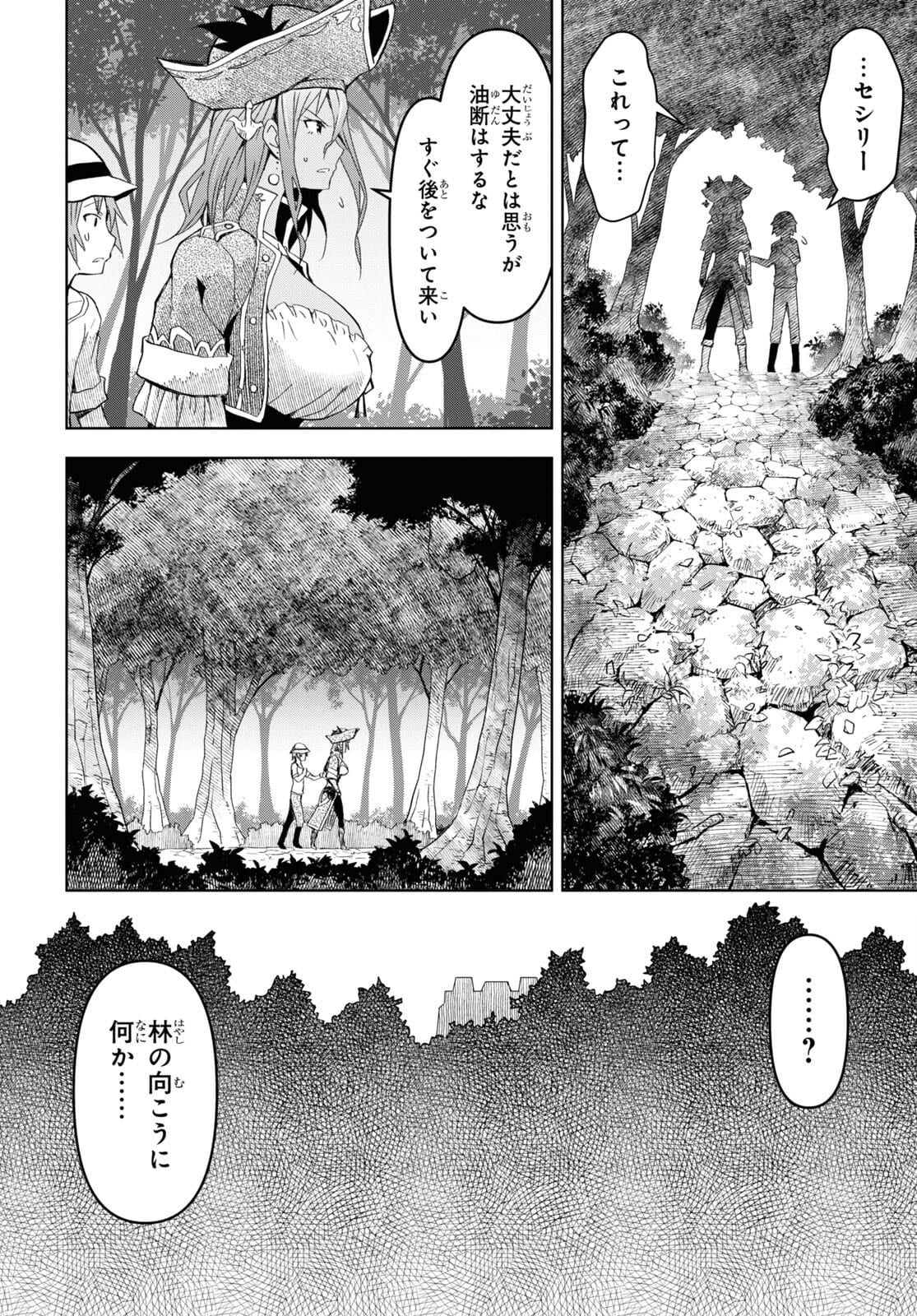 ダンジョン島で宿屋をやろう！ 創造魔法を貰った俺の細腕繫盛記 - raw - 第10話 - https://jpee.aabb.to/JPEE/94218/4fpicsqc2w1.jpg