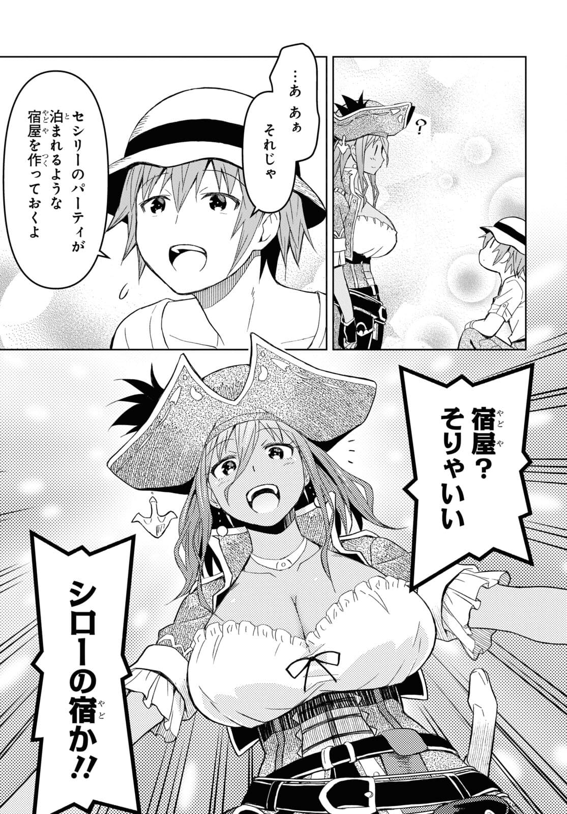 ダンジョン島で宿屋をやろう！ 創造魔法を貰った俺の細腕繫盛記 - raw - 第10話 - https://jpee.aabb.to/JPEE/94218/cnqzdkk2t3h.jpg