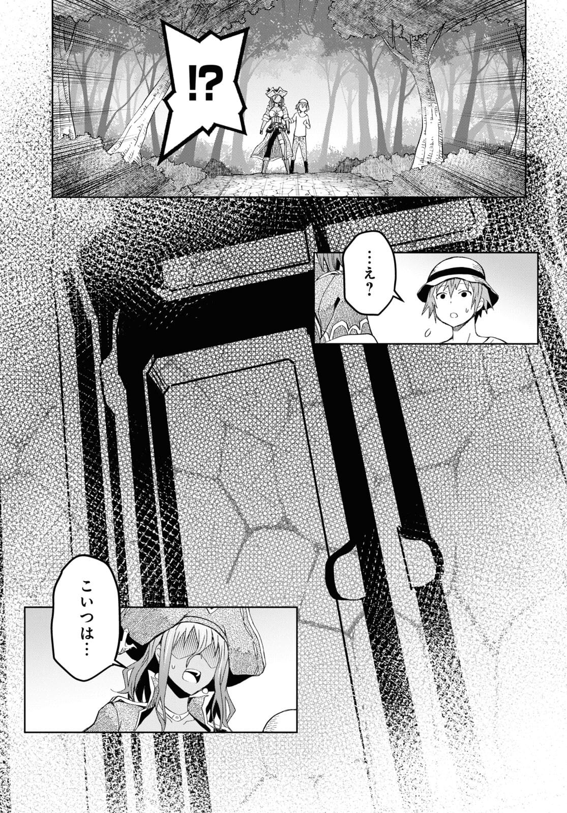 ダンジョン島で宿屋をやろう！ 創造魔法を貰った俺の細腕繫盛記 - raw - 第10話 - https://jpee.aabb.to/JPEE/94218/czojneqjpo2.jpg
