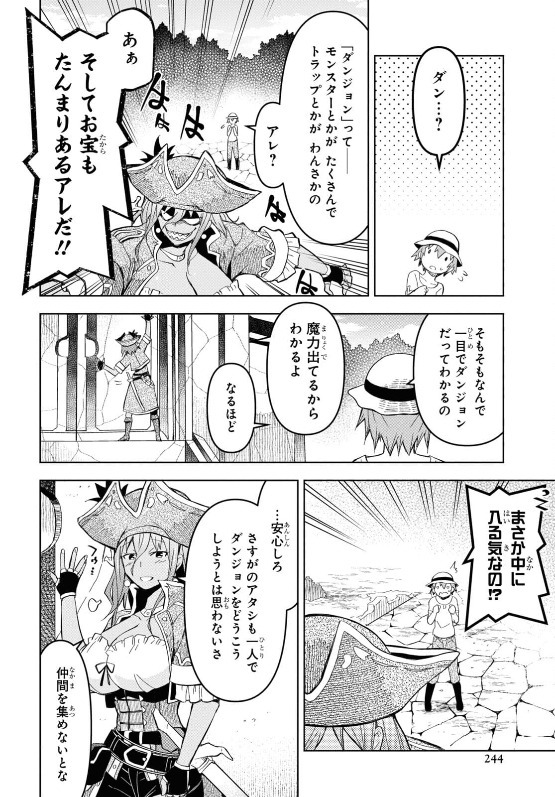 ダンジョン島で宿屋をやろう！ 創造魔法を貰った俺の細腕繫盛記 - raw - 第10話 - https://jpee.aabb.to/JPEE/94218/dgmph3wi1e5.jpg