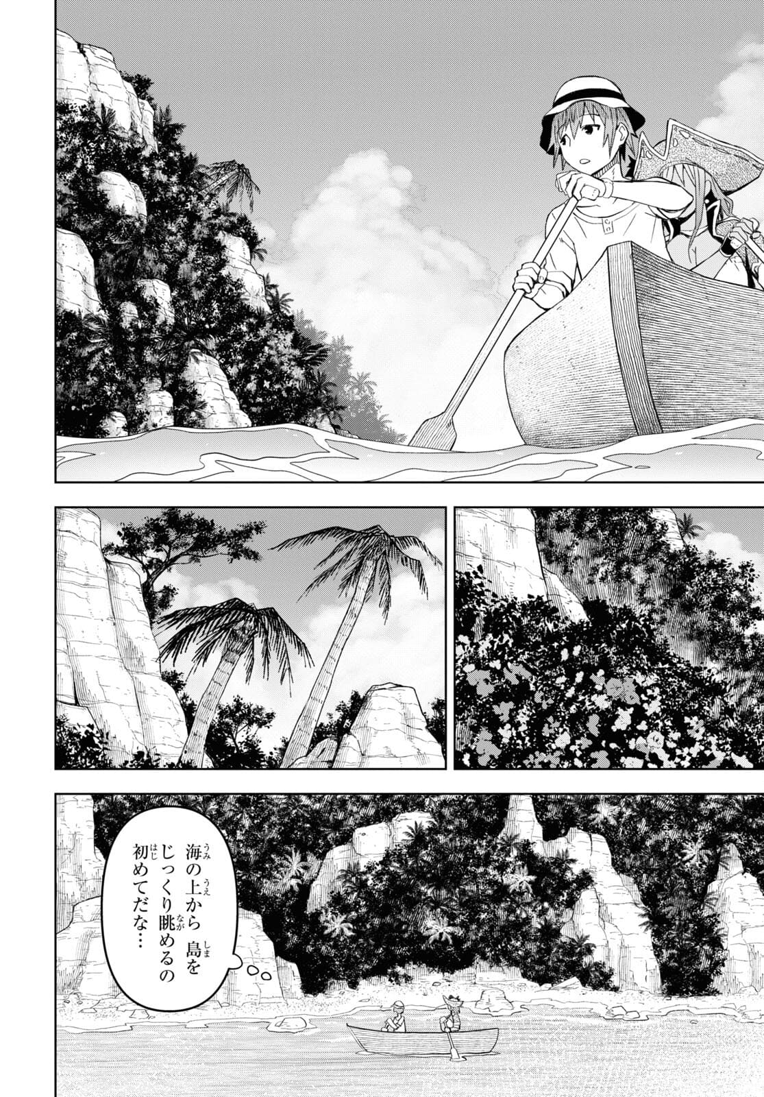 ダンジョン島で宿屋をやろう！ 創造魔法を貰った俺の細腕繫盛記 - raw - 第10話 - https://jpee.aabb.to/JPEE/94218/fixa5xzuveu.jpg