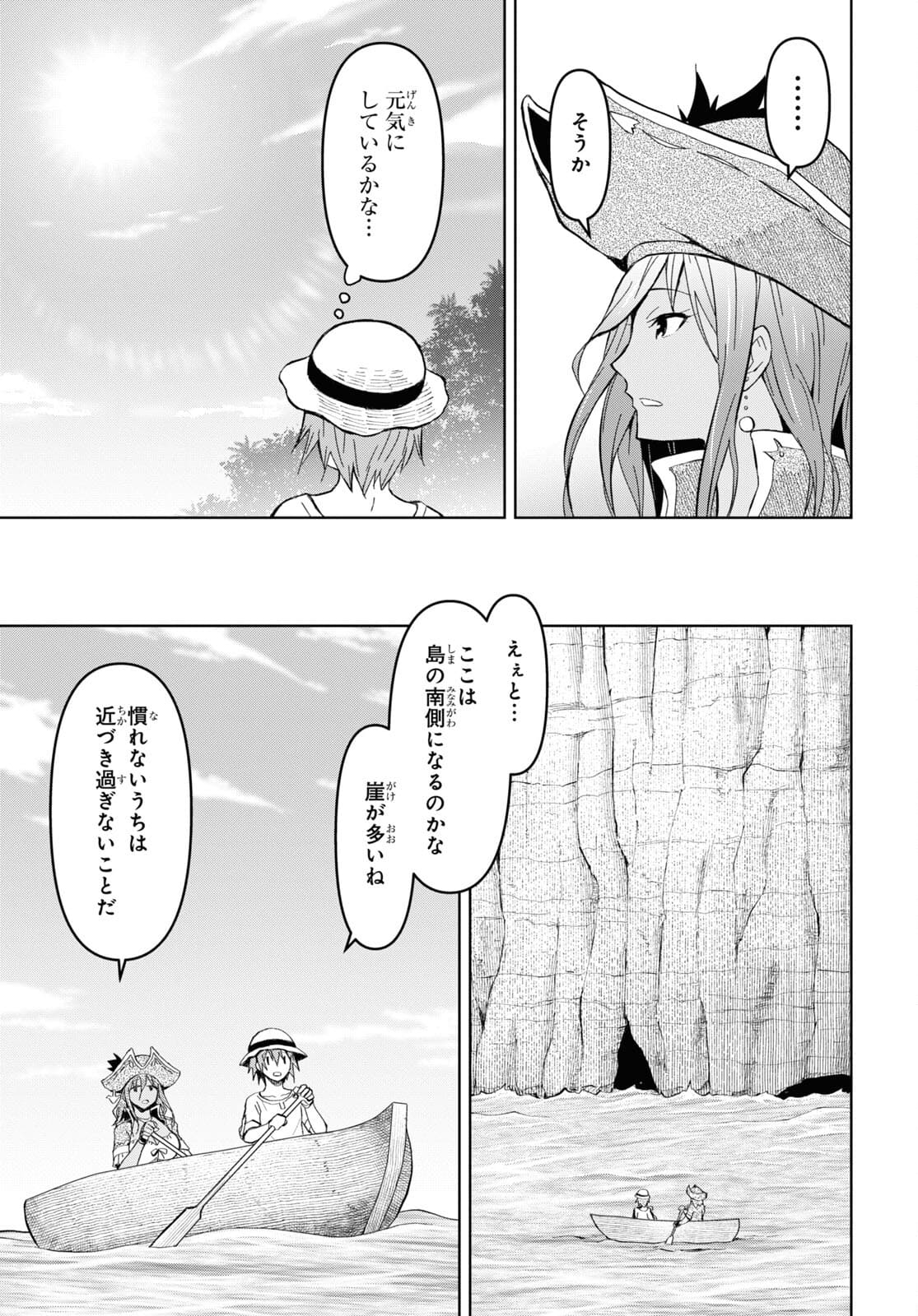 ダンジョン島で宿屋をやろう！ 創造魔法を貰った俺の細腕繫盛記 - raw - 第10話 - https://jpee.aabb.to/JPEE/94218/jadjkmrxtwq.jpg