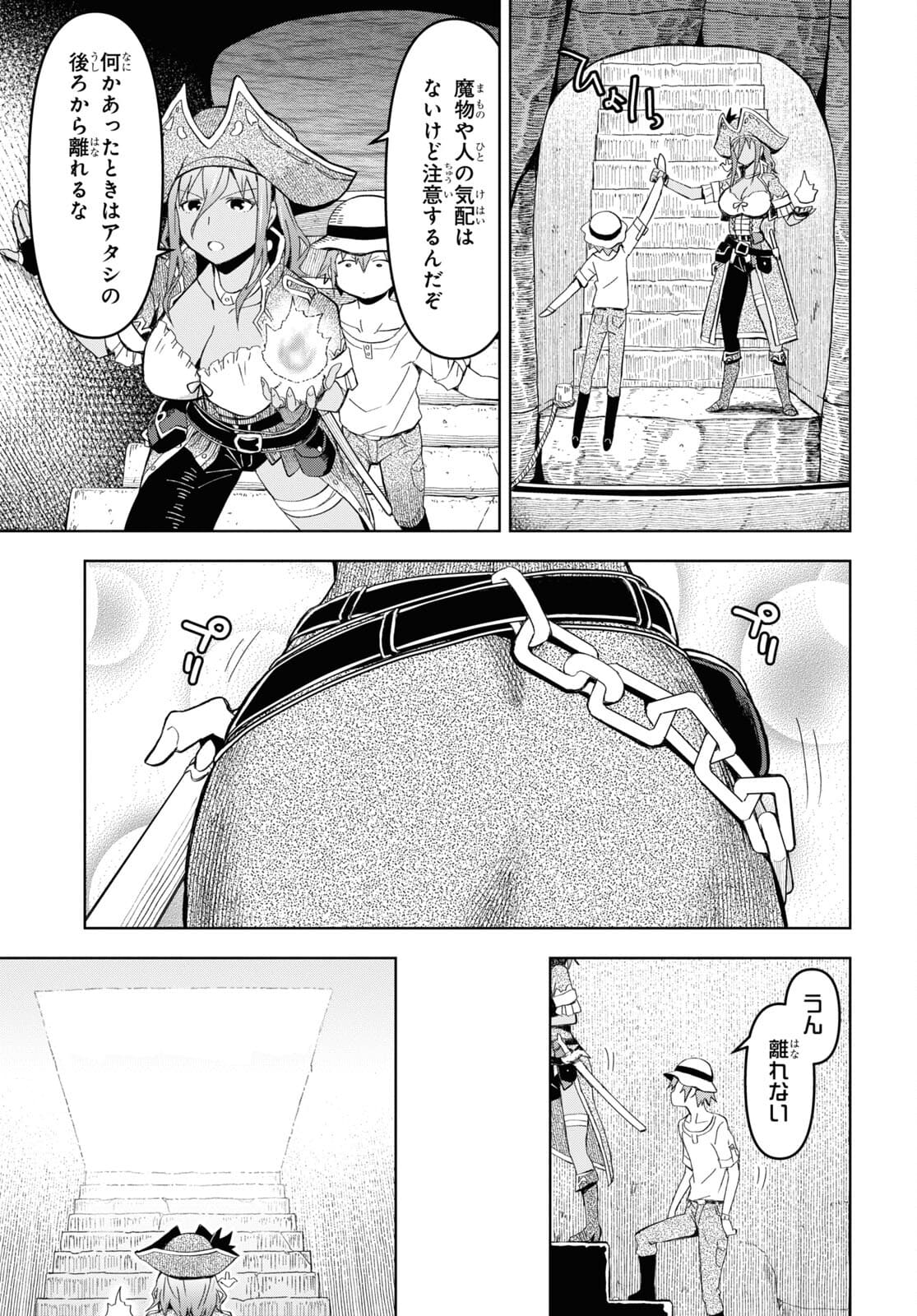 ダンジョン島で宿屋をやろう！ 創造魔法を貰った俺の細腕繫盛記 - raw - 第10話 - https://jpee.aabb.to/JPEE/94218/kraj3ispkdy.jpg