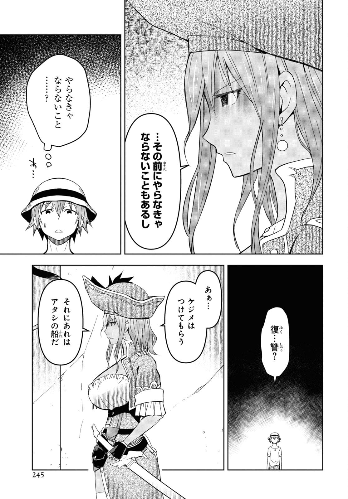 ダンジョン島で宿屋をやろう！ 創造魔法を貰った俺の細腕繫盛記 - raw - 第10話 - https://jpee.aabb.to/JPEE/94218/kxmz2crg1f3.jpg