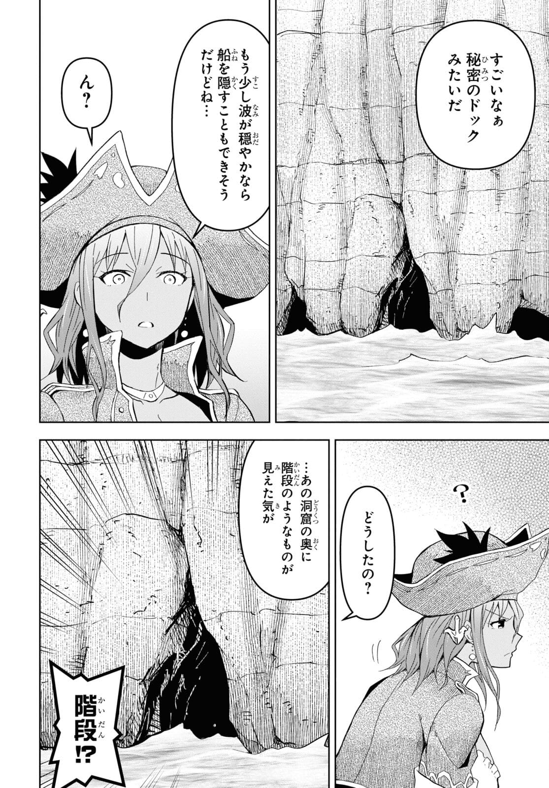 ダンジョン島で宿屋をやろう！ 創造魔法を貰った俺の細腕繫盛記 - raw - 第10話 - https://jpee.aabb.to/JPEE/94218/lut4tivj3zl.jpg