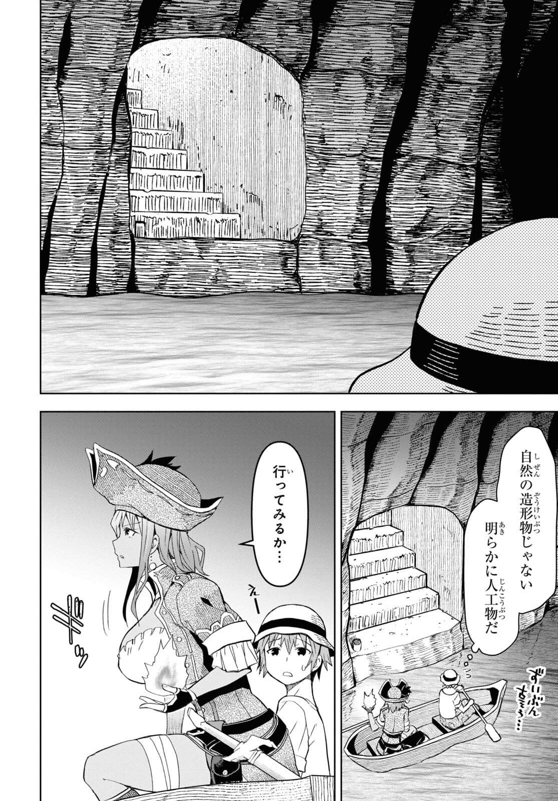 ダンジョン島で宿屋をやろう！ 創造魔法を貰った俺の細腕繫盛記 - raw - 第10話 - https://jpee.aabb.to/JPEE/94218/lyifl2q4oov.jpg