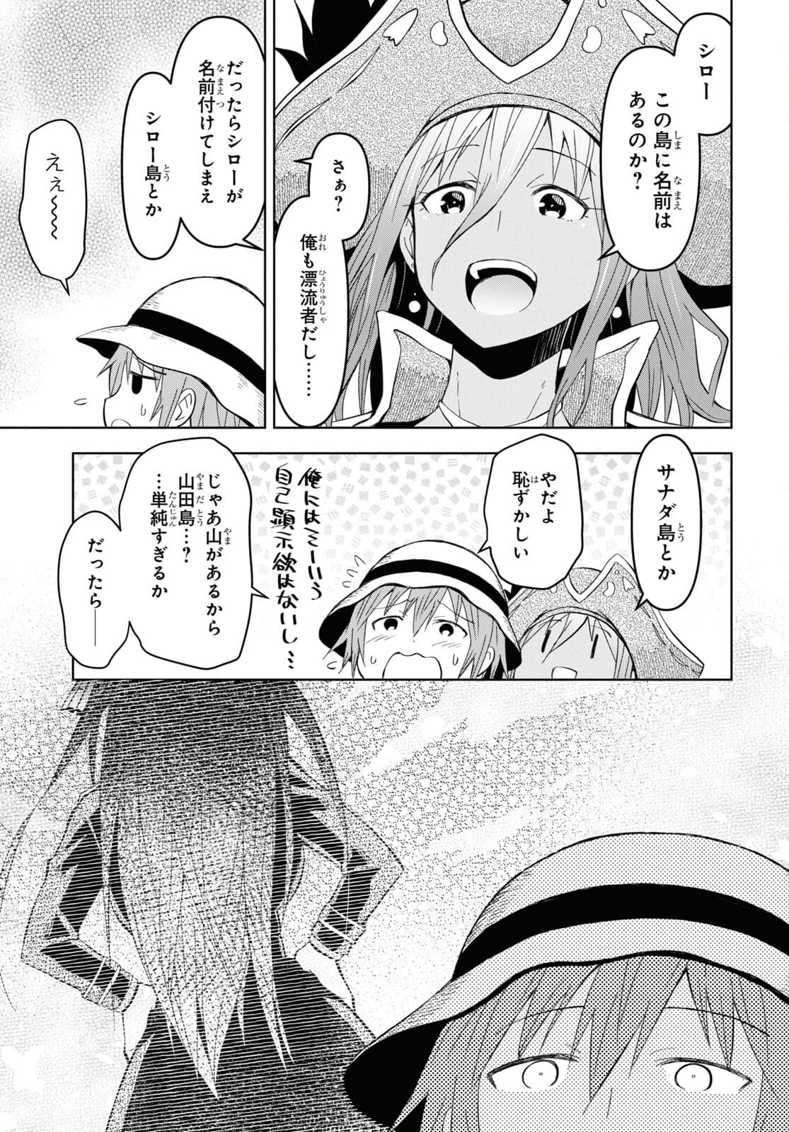 ダンジョン島で宿屋をやろう！ 創造魔法を貰った俺の細腕繫盛記 - raw - 第10話 - https://jpee.aabb.to/JPEE/94218/o4xatzqogpp.jpg