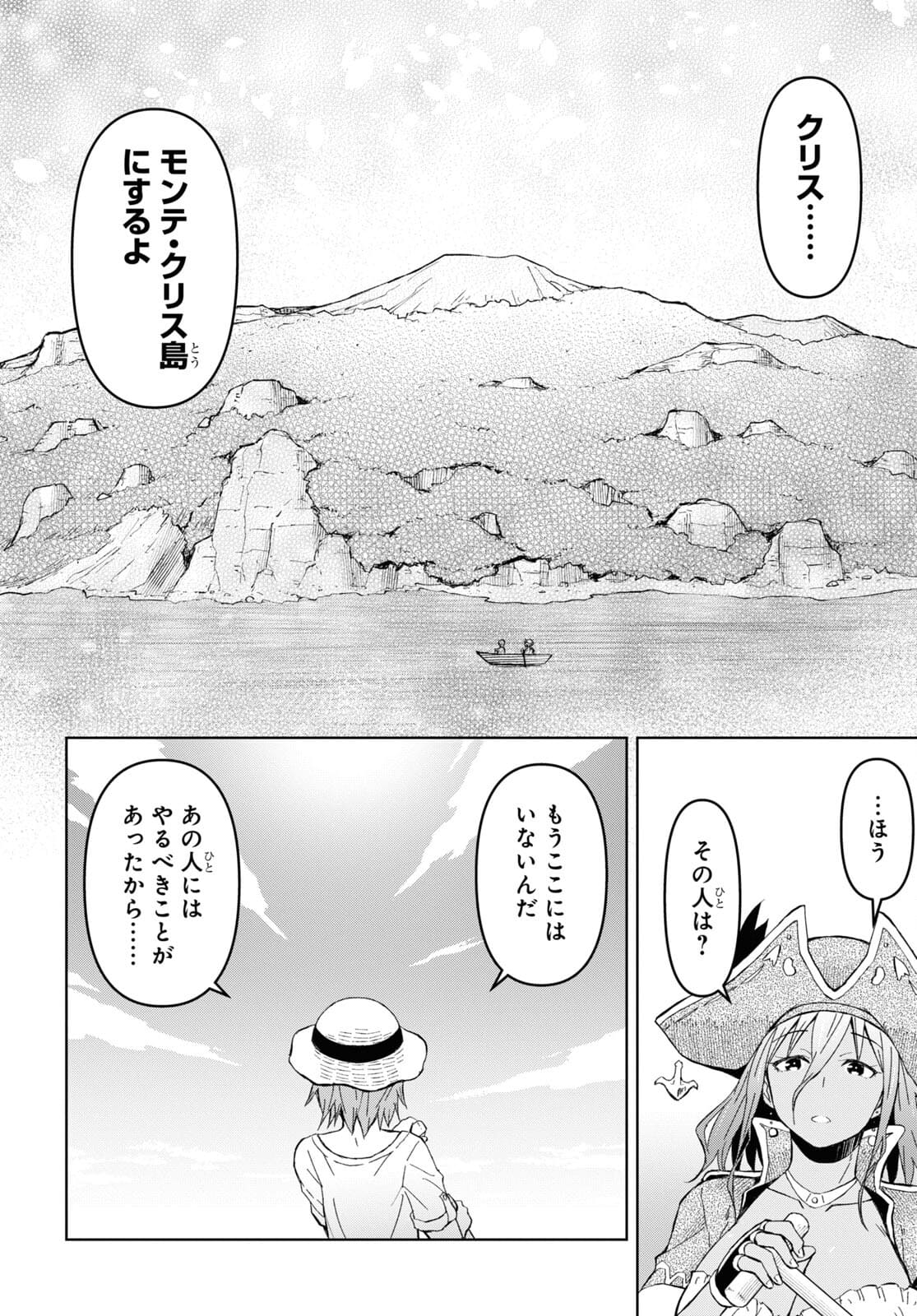 ダンジョン島で宿屋をやろう！ 創造魔法を貰った俺の細腕繫盛記 - raw - 第10話 - https://jpee.aabb.to/JPEE/94218/wf00vjnbt0n.jpg
