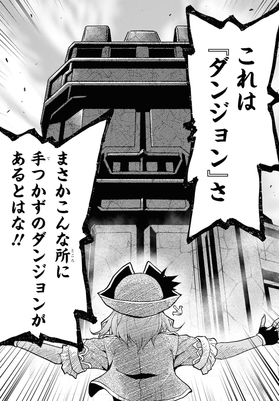 ダンジョン島で宿屋をやろう！ 創造魔法を貰った俺の細腕繫盛記 - raw - 第10話 - https://jpee.aabb.to/JPEE/94218/wxvoqeuuts1.jpg