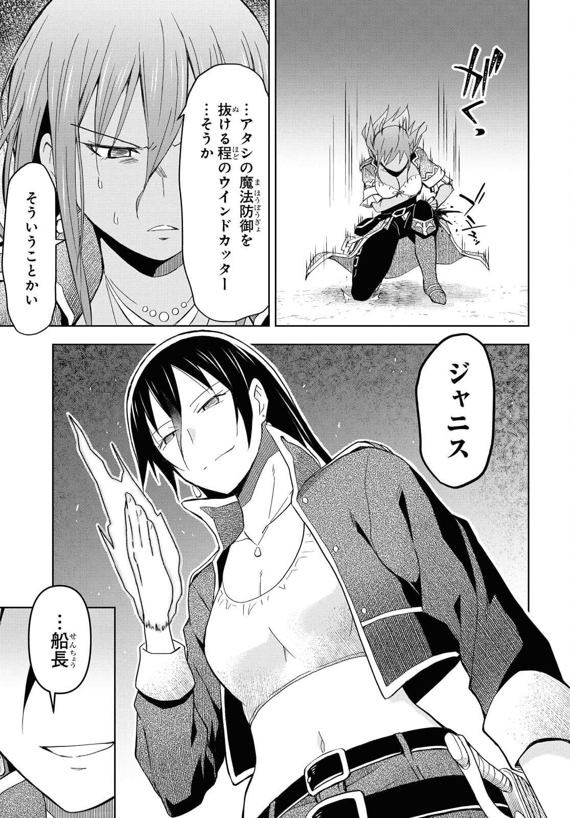 ダンジョン島で宿屋をやろう！ 創造魔法を貰った俺の細腕繫盛記 - raw - 第8話 - https://jpee.aabb.to/JPEE/94219/1flx4wg5unu.jpg