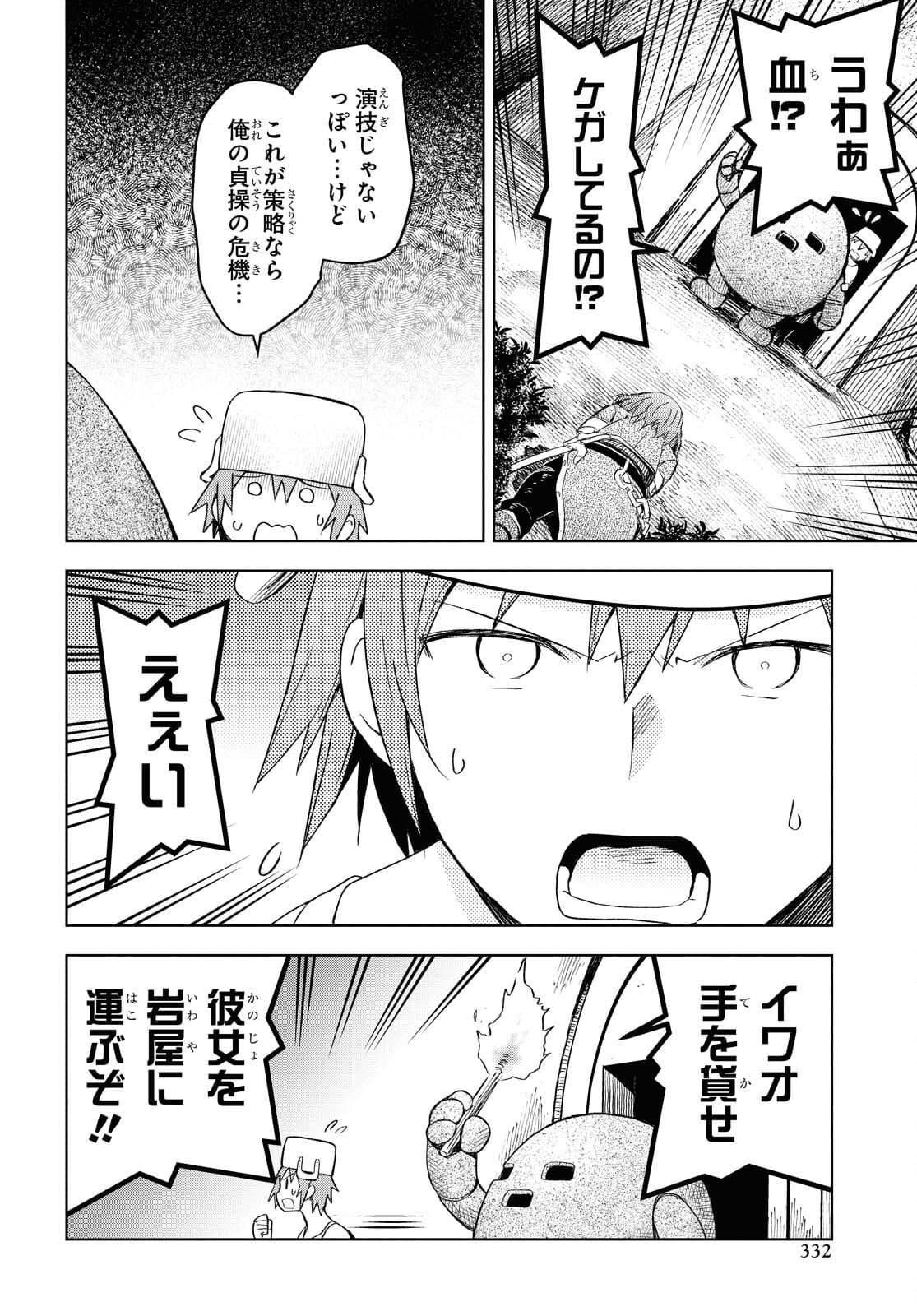 ダンジョン島で宿屋をやろう！ 創造魔法を貰った俺の細腕繫盛記 - raw - 第8話 - https://jpee.aabb.to/JPEE/94219/23fyt540xhv.jpg