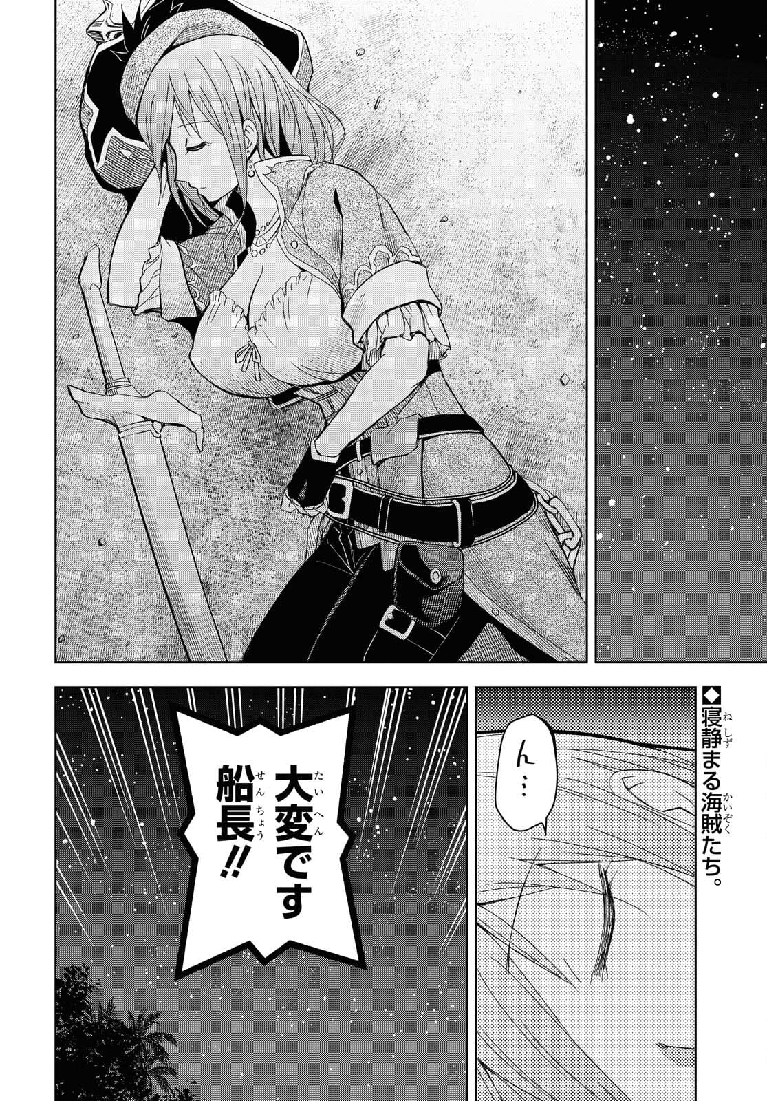ダンジョン島で宿屋をやろう！ 創造魔法を貰った俺の細腕繫盛記 - raw - 第8話 - https://jpee.aabb.to/JPEE/94219/4ch0nrkuzml.jpg