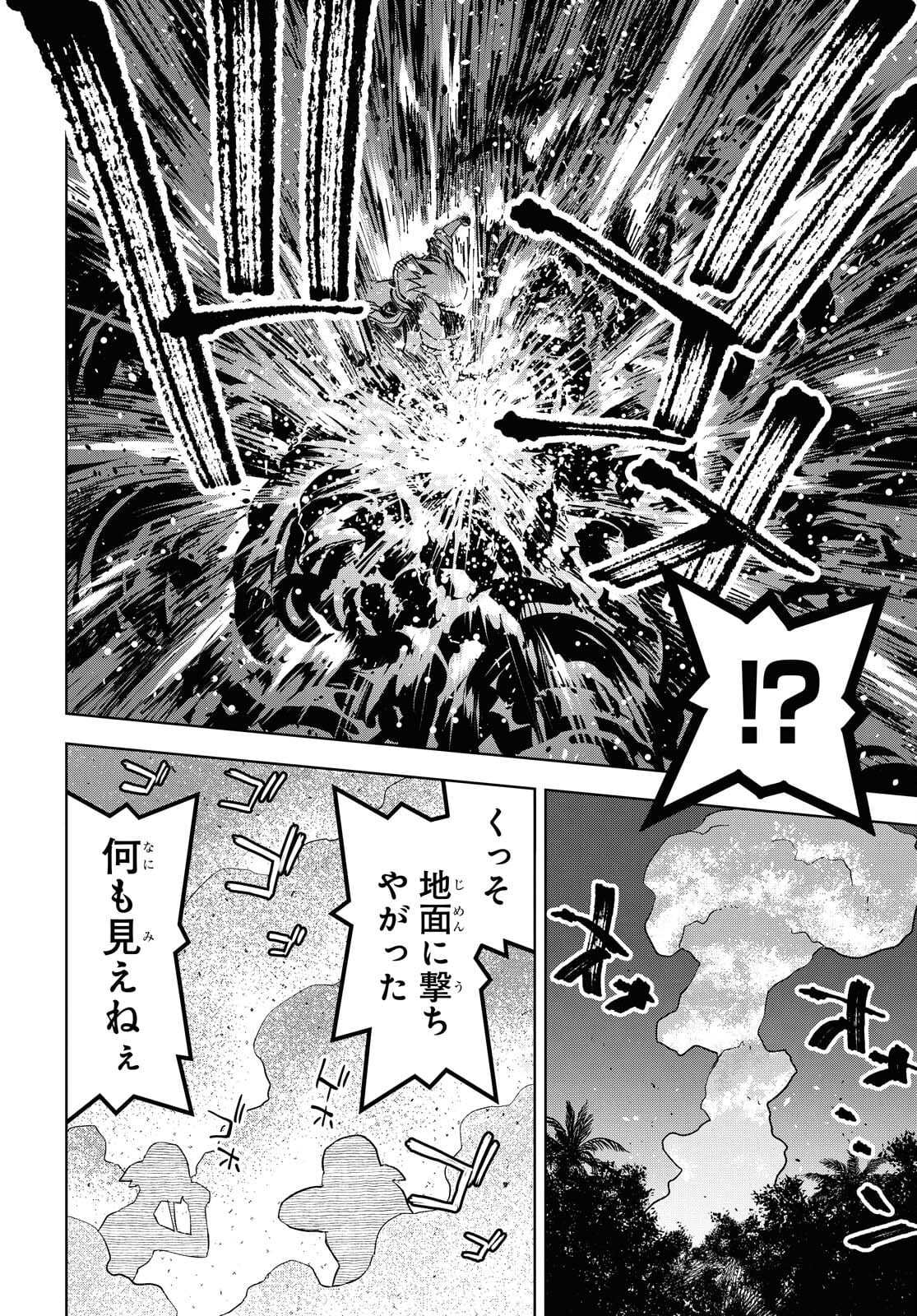 ダンジョン島で宿屋をやろう！ 創造魔法を貰った俺の細腕繫盛記 - raw - 第8話 - https://jpee.aabb.to/JPEE/94219/g0u0hynbaeu.jpg