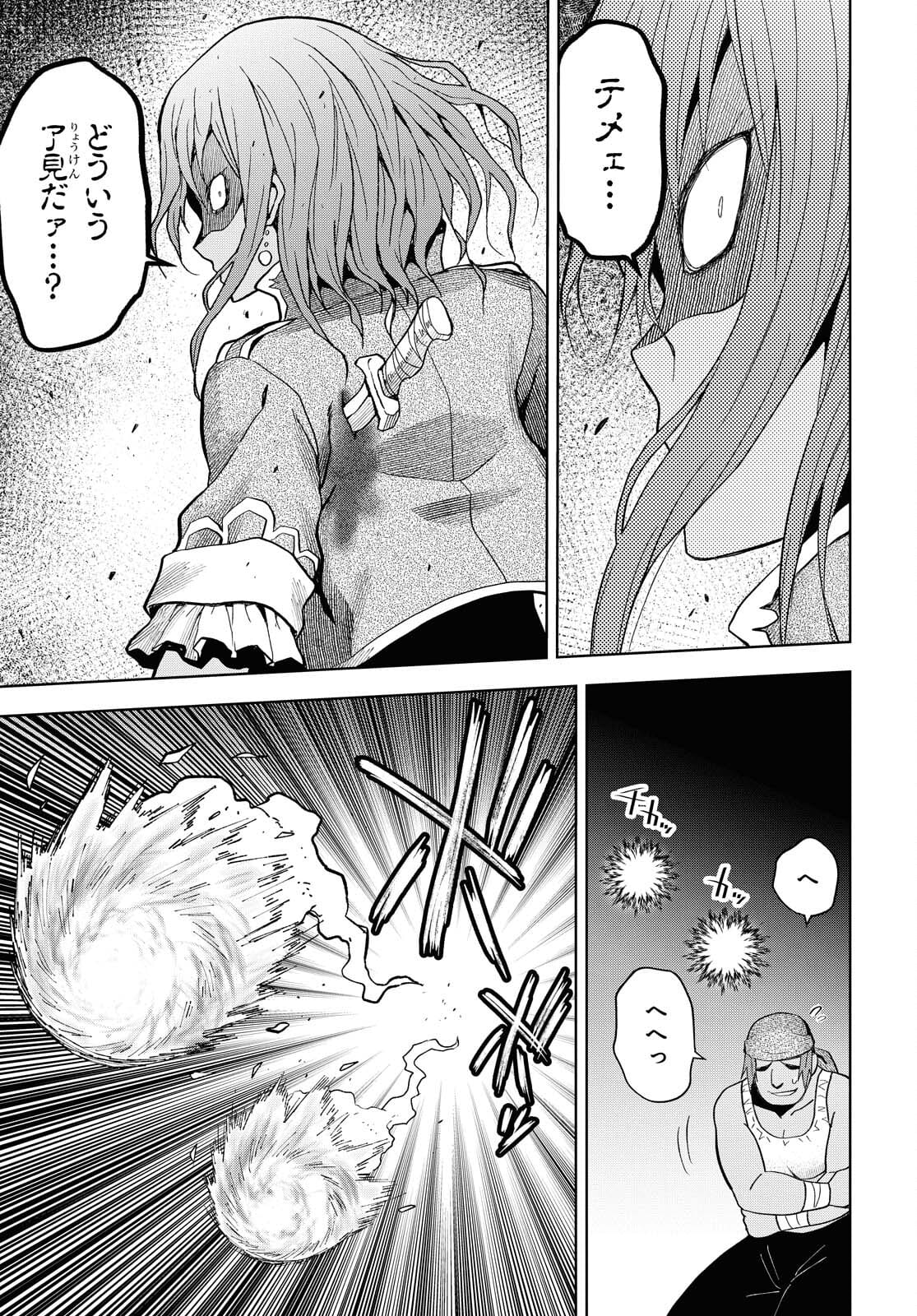 ダンジョン島で宿屋をやろう！ 創造魔法を貰った俺の細腕繫盛記 - raw - 第8話 - https://jpee.aabb.to/JPEE/94219/gypishb4jbt.jpg