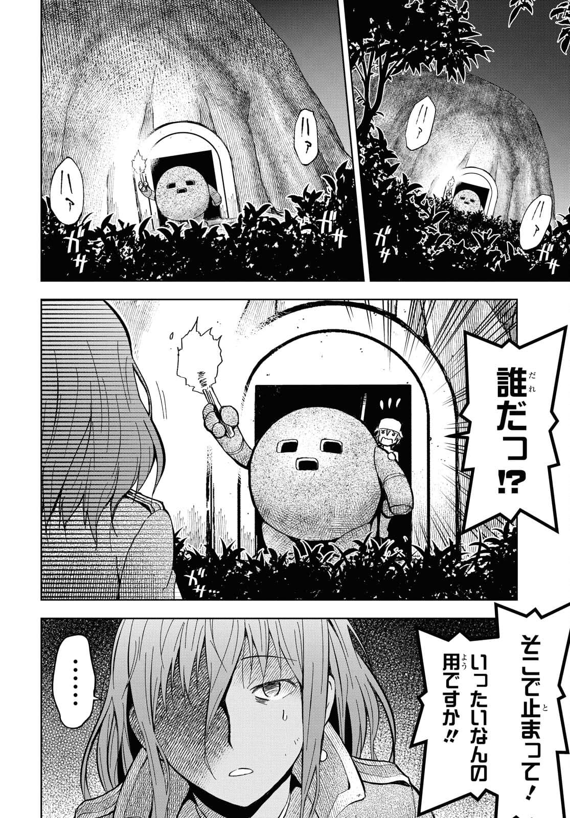 ダンジョン島で宿屋をやろう！ 創造魔法を貰った俺の細腕繫盛記 - raw - 第8話 - https://jpee.aabb.to/JPEE/94219/iyb2rw4lwlc.jpg