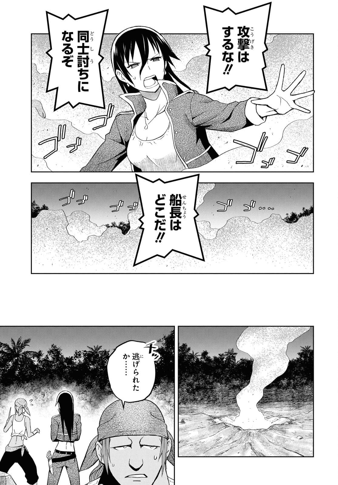 ダンジョン島で宿屋をやろう！ 創造魔法を貰った俺の細腕繫盛記 - raw - 第8話 - https://jpee.aabb.to/JPEE/94219/j4zhyfhhuo2.jpg