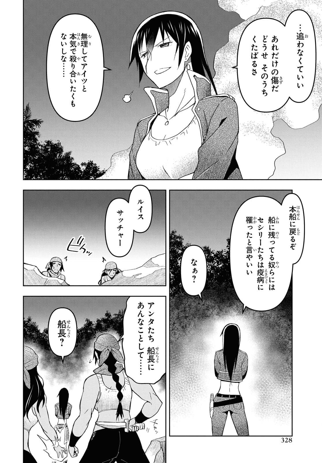 ダンジョン島で宿屋をやろう！ 創造魔法を貰った俺の細腕繫盛記 - raw - 第8話 - https://jpee.aabb.to/JPEE/94219/jbopmbahvr4.jpg