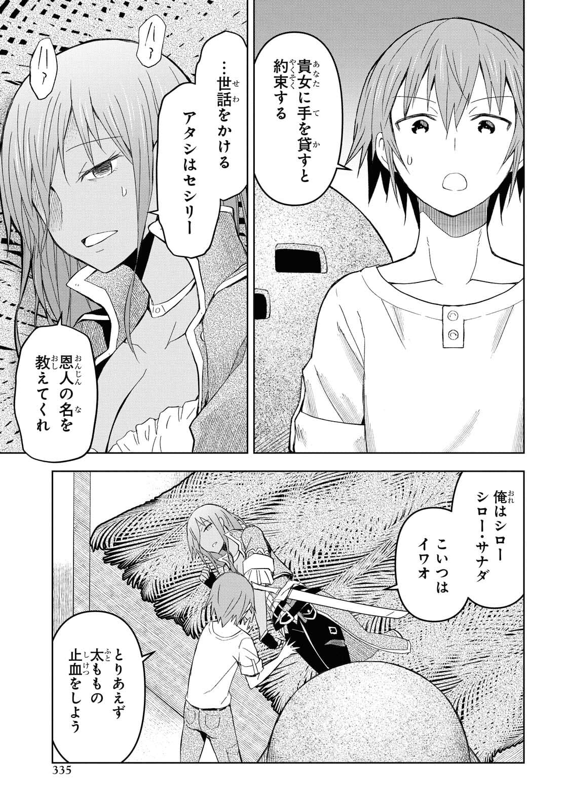 ダンジョン島で宿屋をやろう！ 創造魔法を貰った俺の細腕繫盛記 - raw - 第8話 - https://jpee.aabb.to/JPEE/94219/kdef3ldpekv.jpg