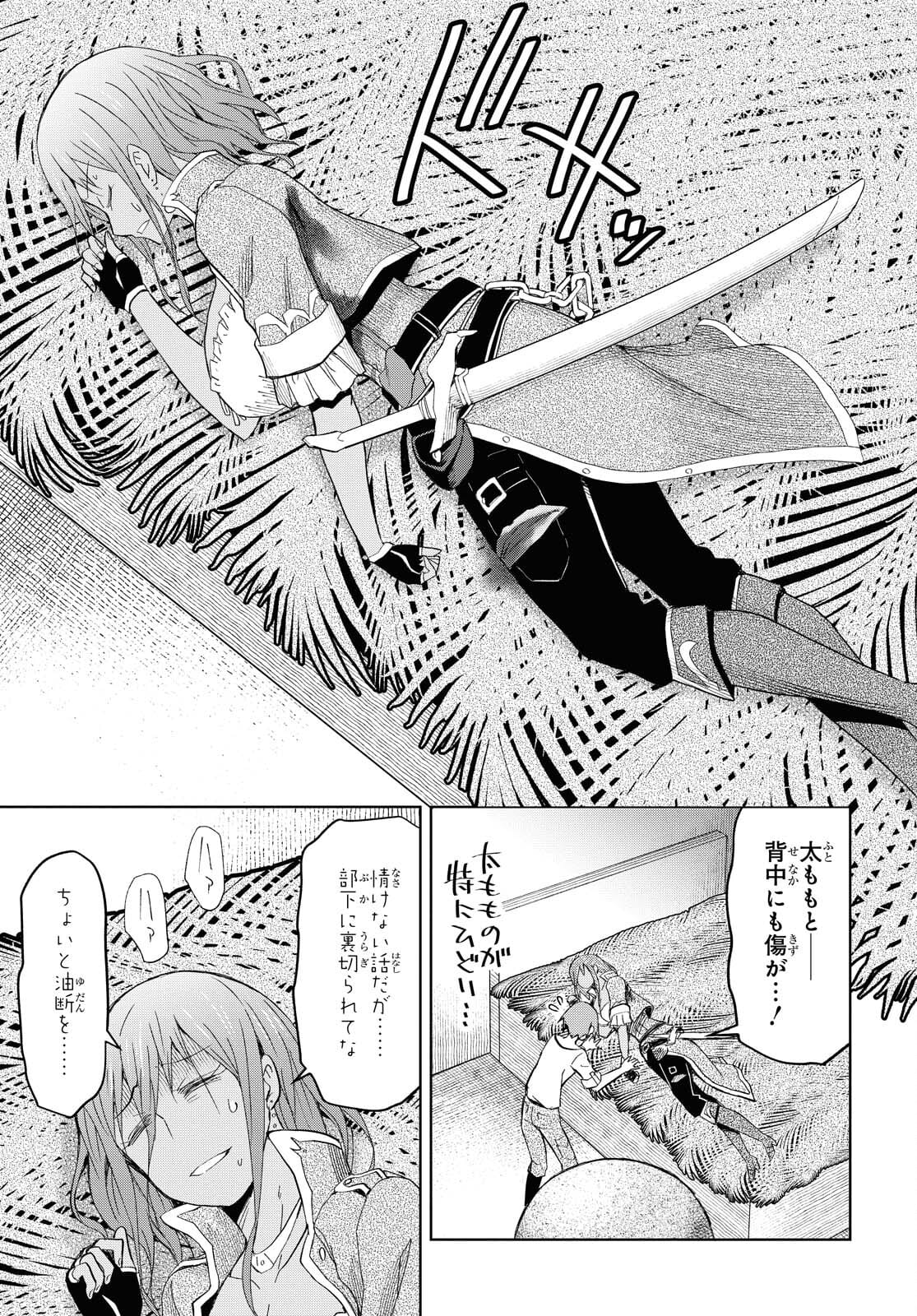 ダンジョン島で宿屋をやろう！ 創造魔法を貰った俺の細腕繫盛記 - raw - 第8話 - https://jpee.aabb.to/JPEE/94219/kjjnpkdpayz.jpg