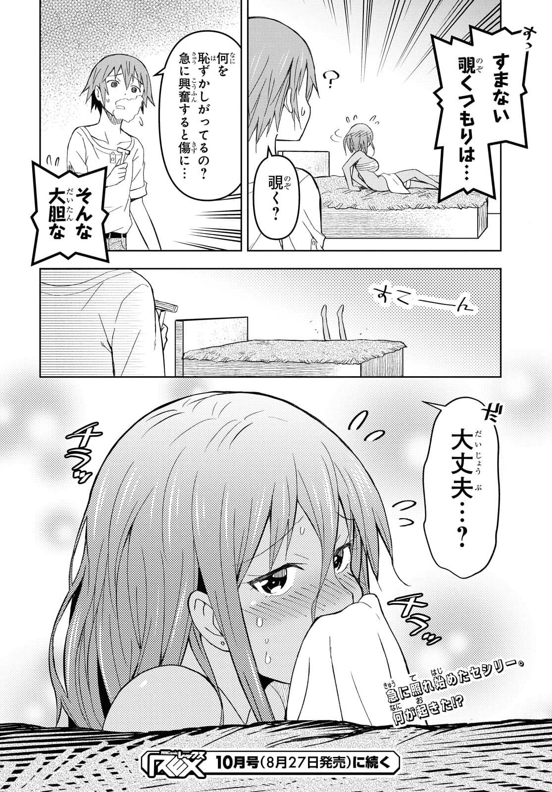 ダンジョン島で宿屋をやろう！ 創造魔法を貰った俺の細腕繫盛記 - raw - 第8話 - https://jpee.aabb.to/JPEE/94219/nrnxg53viwz.jpg