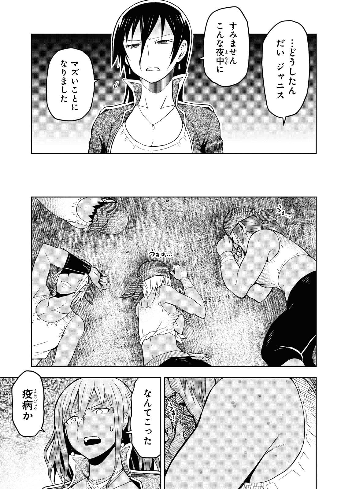 ダンジョン島で宿屋をやろう！ 創造魔法を貰った俺の細腕繫盛記 - raw - 第8話 - https://jpee.aabb.to/JPEE/94219/o0rgx1bspa1.jpg