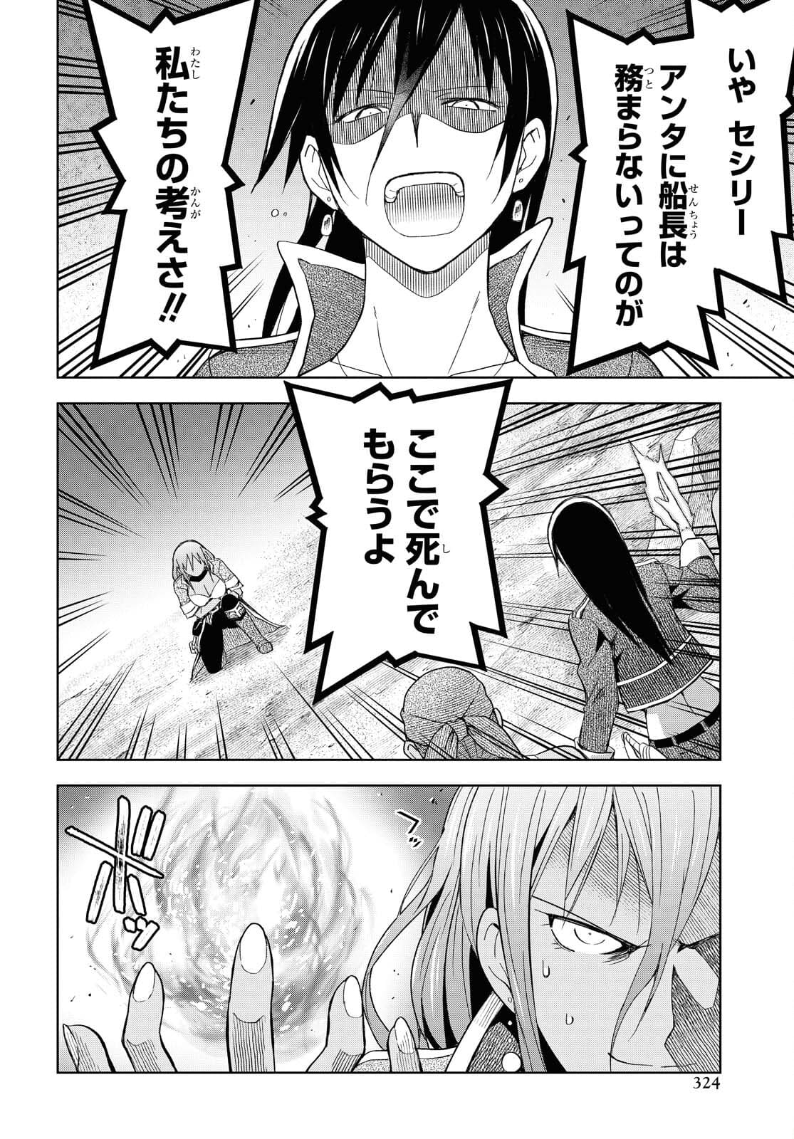 ダンジョン島で宿屋をやろう！ 創造魔法を貰った俺の細腕繫盛記 - raw - 第8話 - https://jpee.aabb.to/JPEE/94219/pnjqgwujq0k.jpg