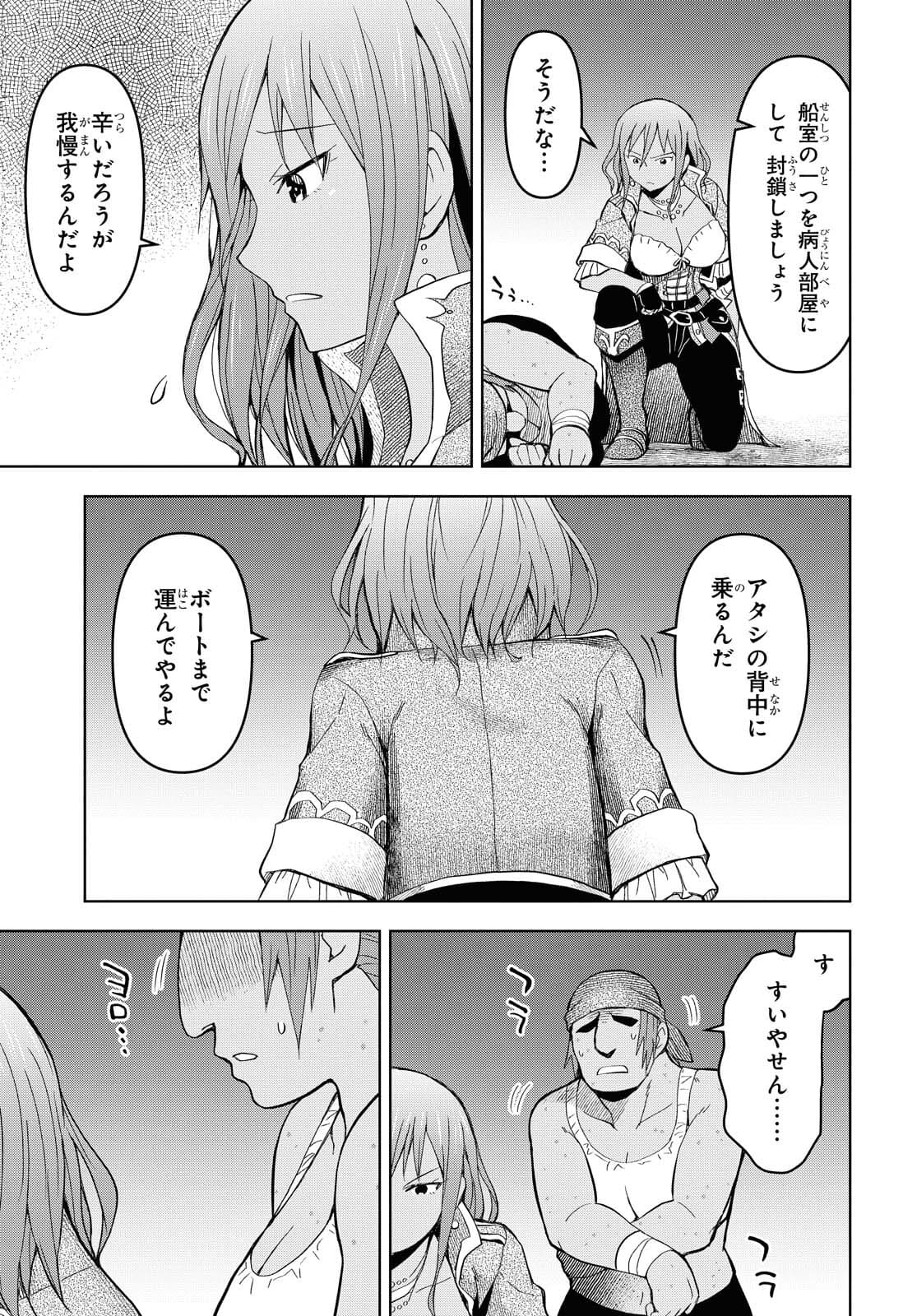 ダンジョン島で宿屋をやろう！ 創造魔法を貰った俺の細腕繫盛記 - raw - 第8話 - https://jpee.aabb.to/JPEE/94219/r1udbhwzvrj.jpg