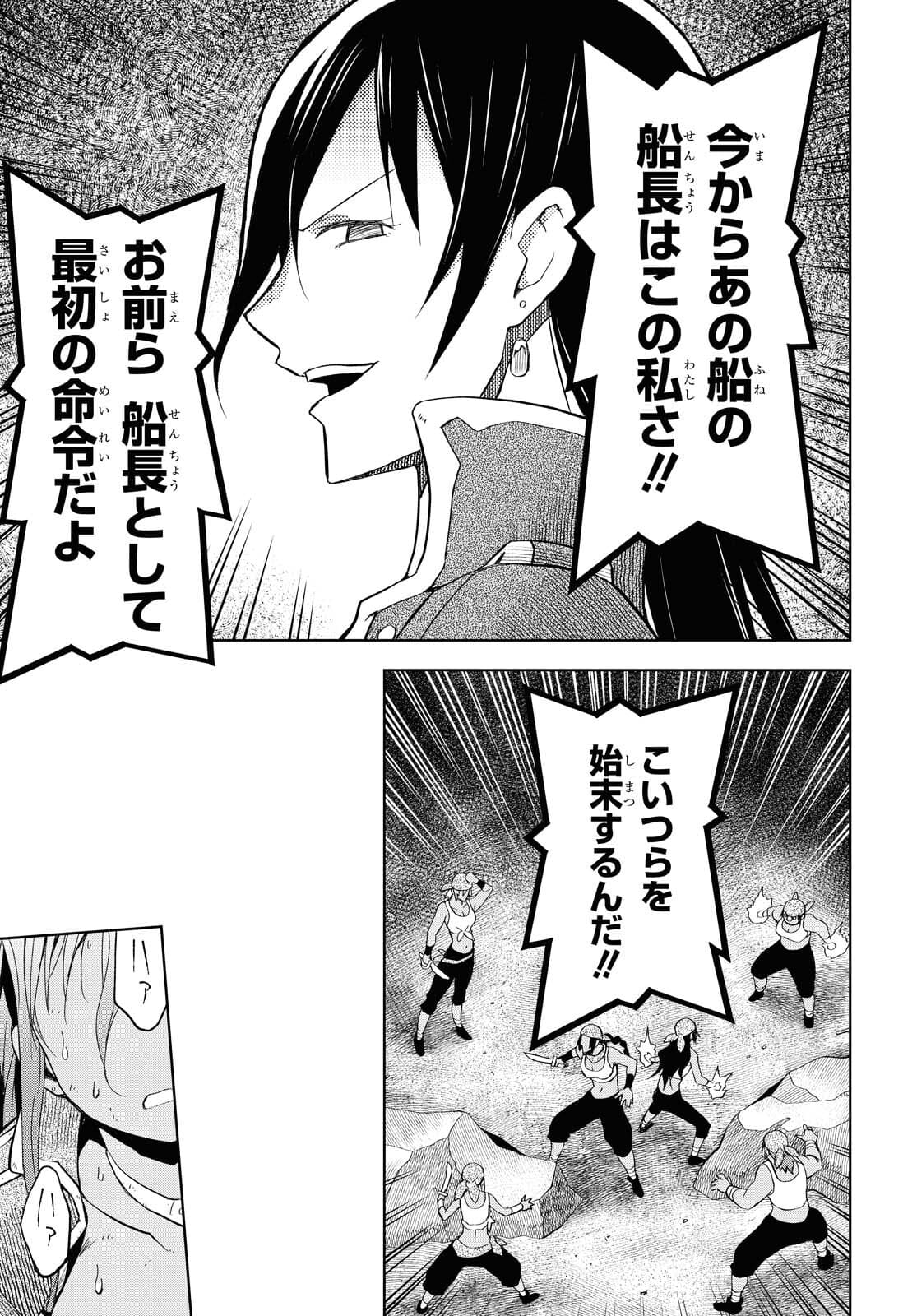 ダンジョン島で宿屋をやろう！ 創造魔法を貰った俺の細腕繫盛記 - raw - 第8話 - https://jpee.aabb.to/JPEE/94219/s05rvjegvgy.jpg