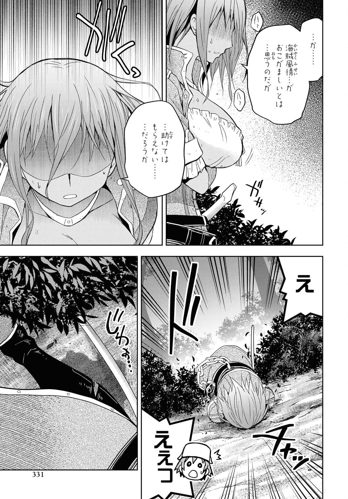 ダンジョン島で宿屋をやろう！ 創造魔法を貰った俺の細腕繫盛記 - raw - 第8話 - https://jpee.aabb.to/JPEE/94219/wjiqmlm1tve.jpg